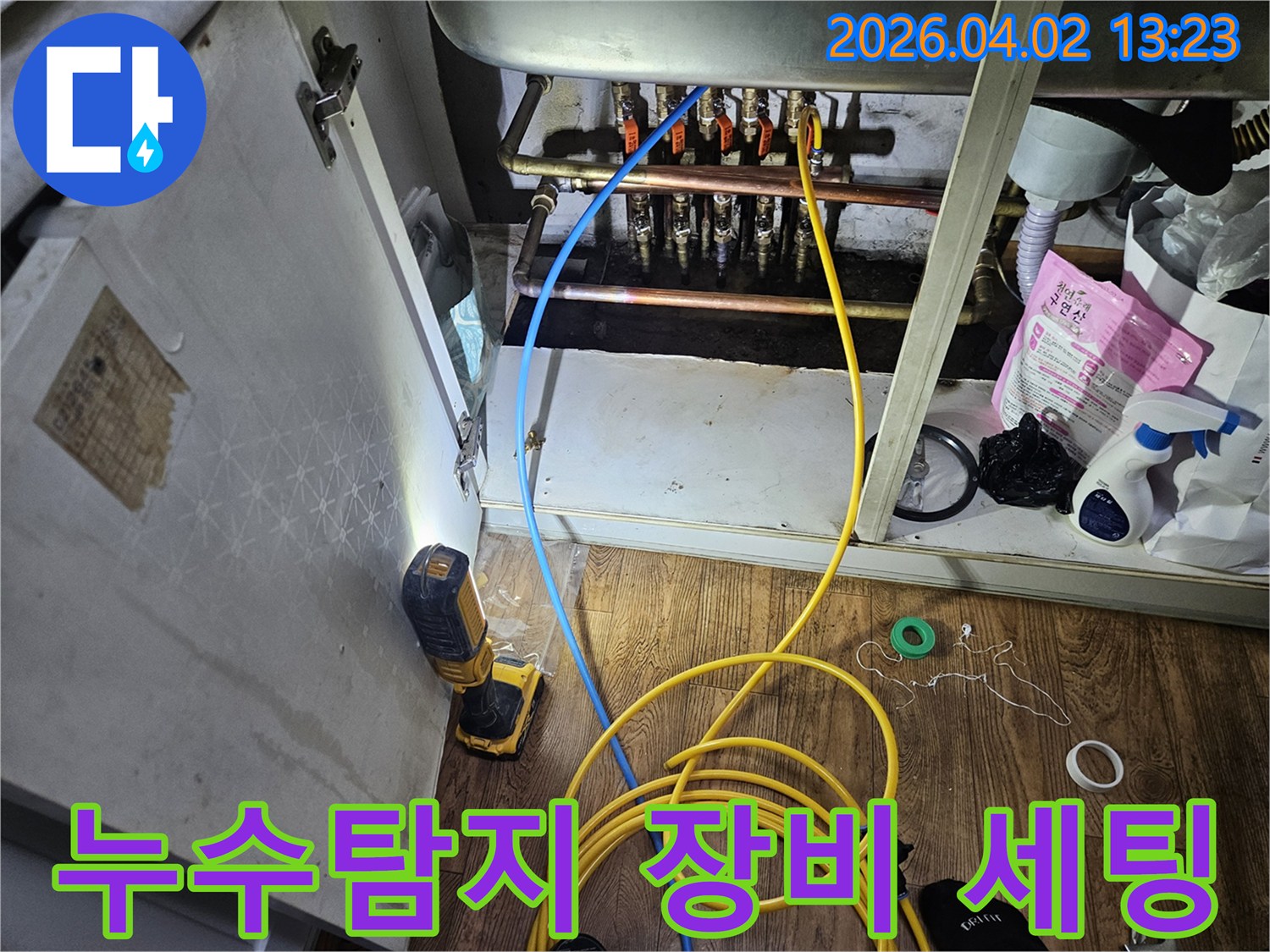 미세한 누수도 놓치지 않기 위해-배관에 특수 장비를 연결하여-정밀 진단을 준비하는-전문가의 손길입니다.