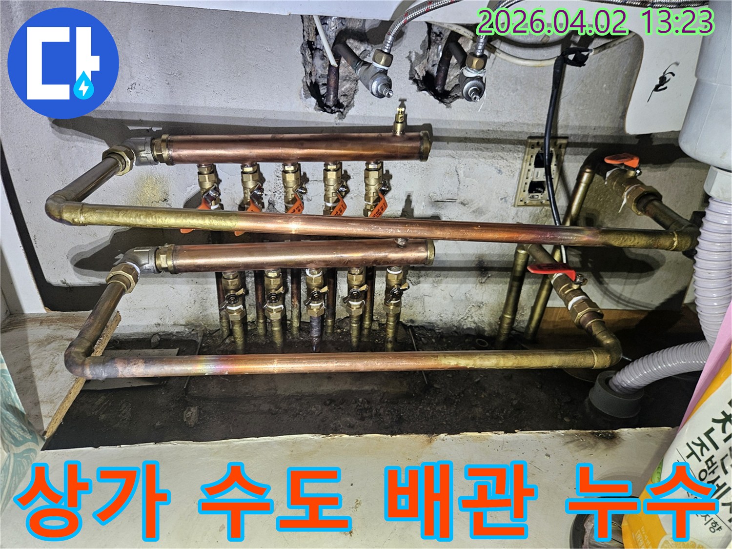 상가 건물의 수도 배관에서 발생한 누수를-전문가가 신속하게 탐지하고-손상된 부분을 보수하는 현장입니다.