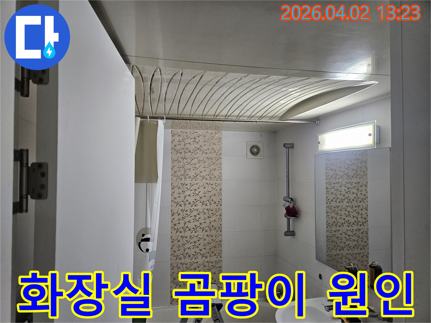이 이미지는-서울 양천구 목동의 화장실에서-지속적인 곰팡이 발생의 근본적인 원인인-누수를 찾기 위해-현장을 면밀히 점검하는-누수 전문가의 작업 현장입니다.