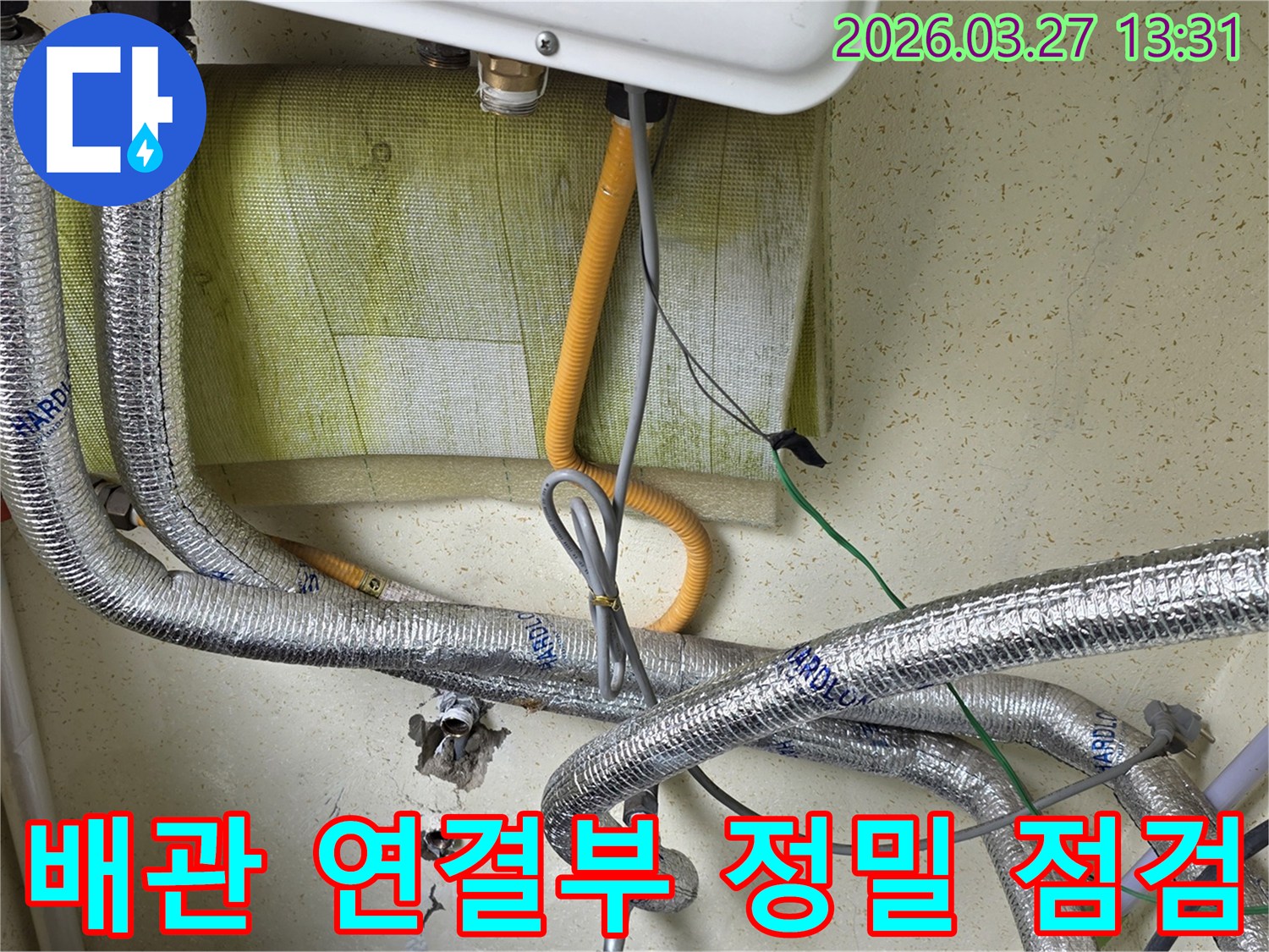보일러-주변의-다양한-배관과-전선이-연결된-모습을-보여주며-누수-탐지를-위한-준비-상태입니다.