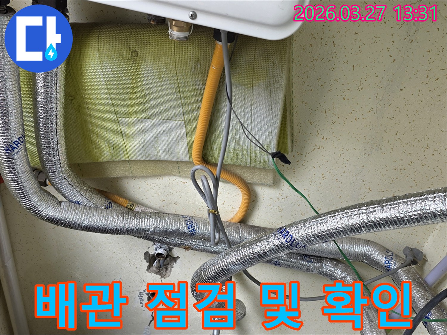 보일러-하단에-위치한-다양한-배관과-전선이-복잡하게-연결된-모습을-보여주며-누수-탐지를-위한-현장-조사-중입니다.