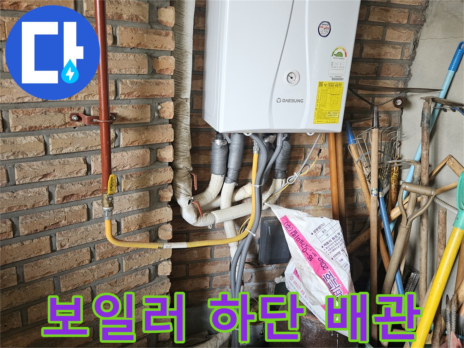 보일러실 내부의 보온재가 감겨진 배관과 연결 부속품들