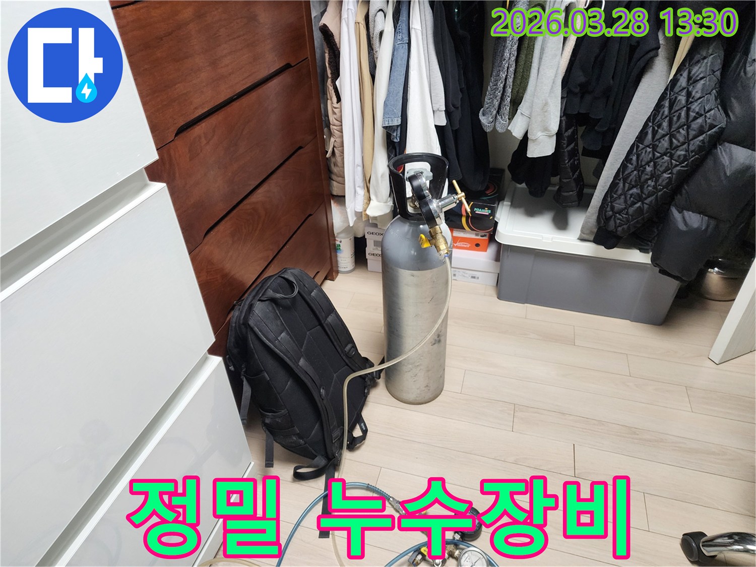 숨겨진-누수를-찾기 위해-정밀-가스-탐지-장비를-설치하는-모습입니다