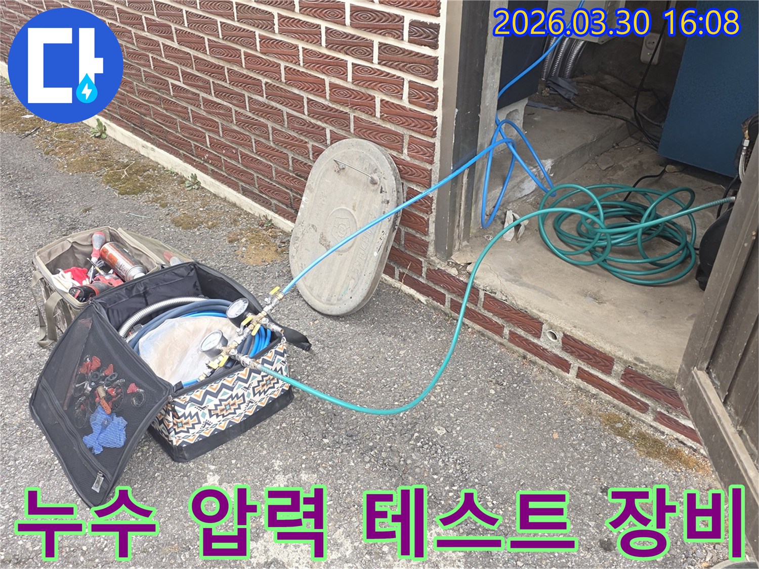 파주 문산-누수 탐지를 위한-정밀 압력 테스트 장비-설치 현장입니다