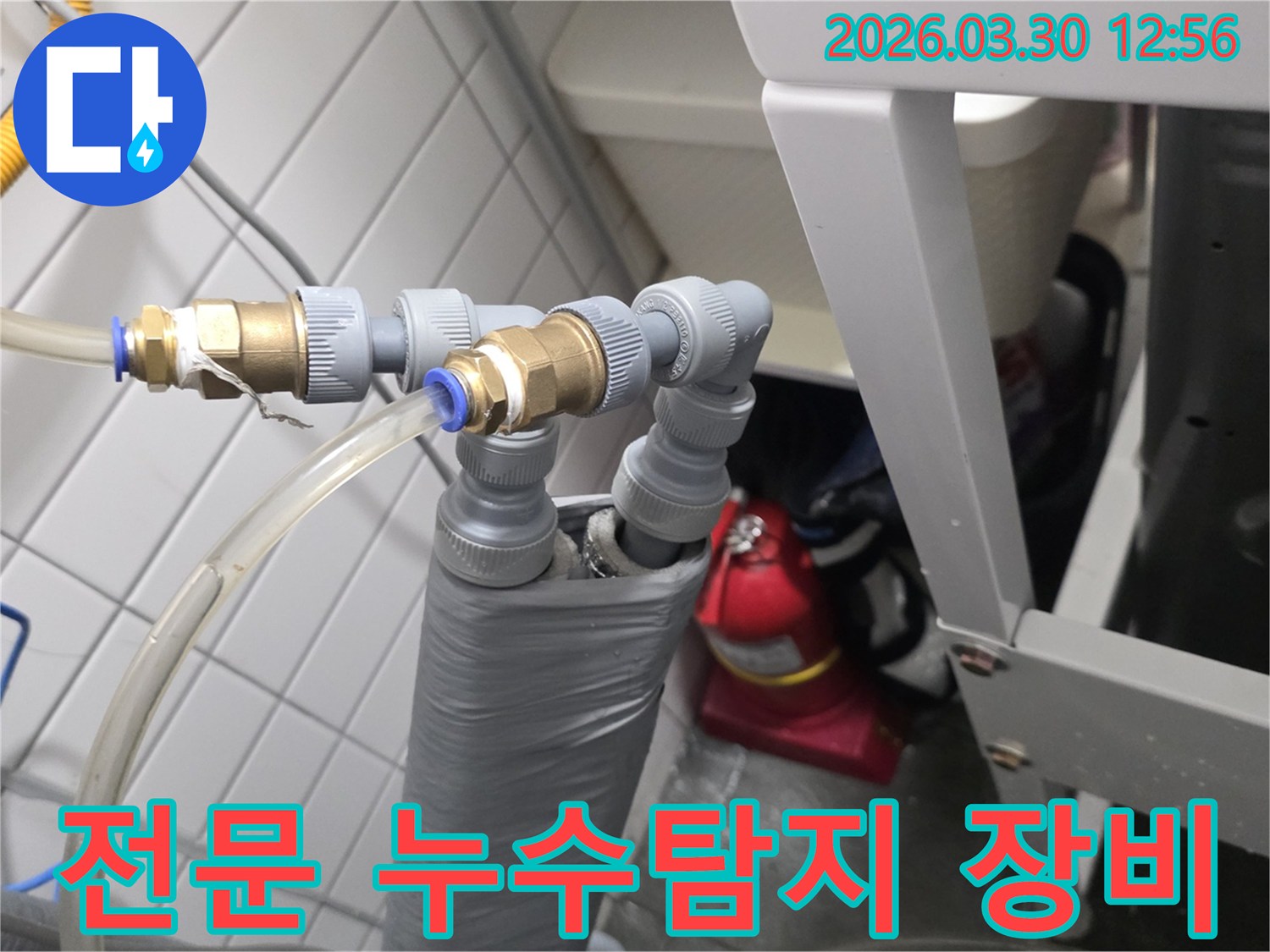 최고의 기술력으로-누수 지점을 찾아내기 위해-배관에 연결된 전문 탐지 장비입니다.