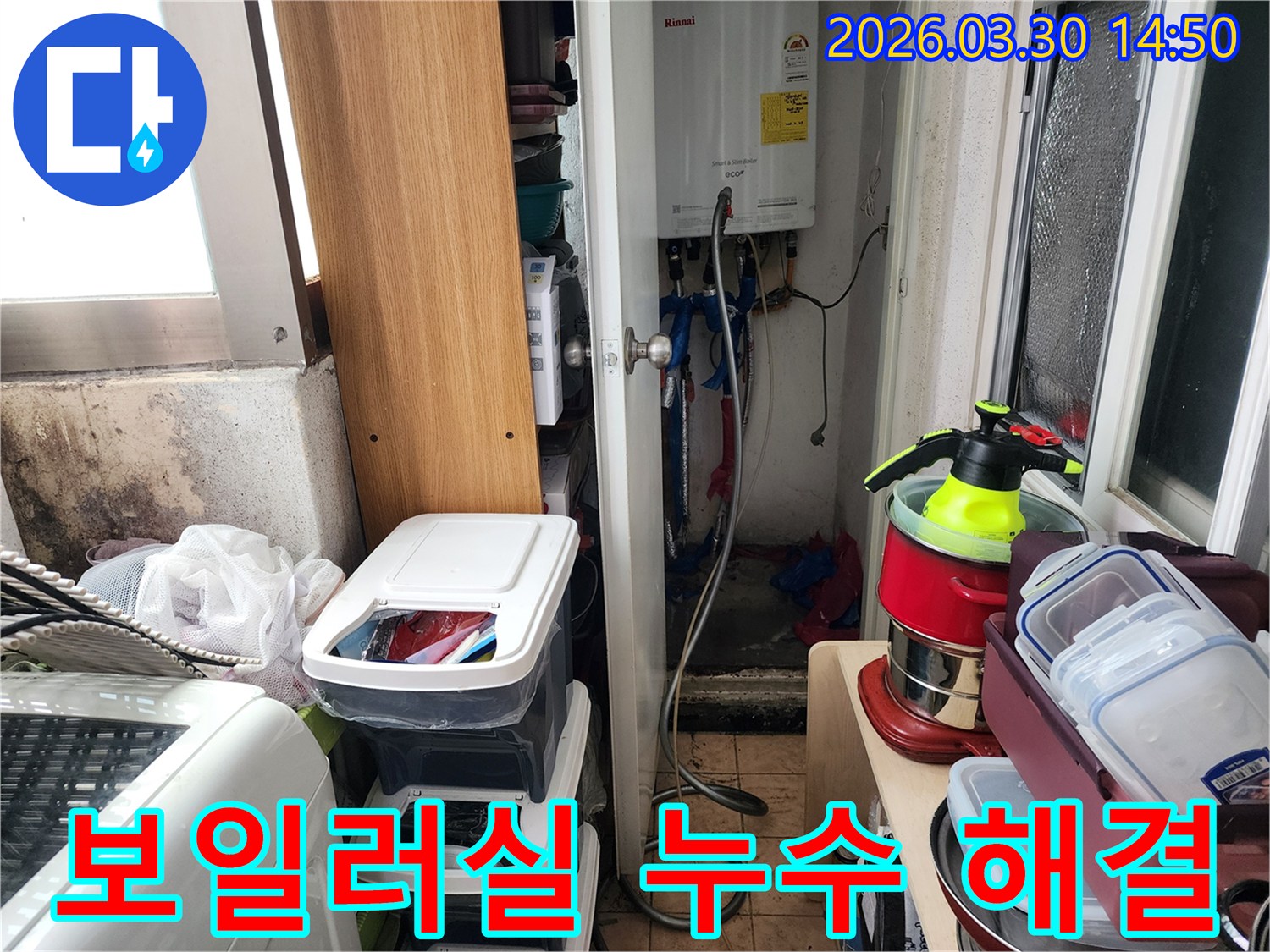 보일러실-누수-현장에서-전문가가-상황을-점검하는-모습