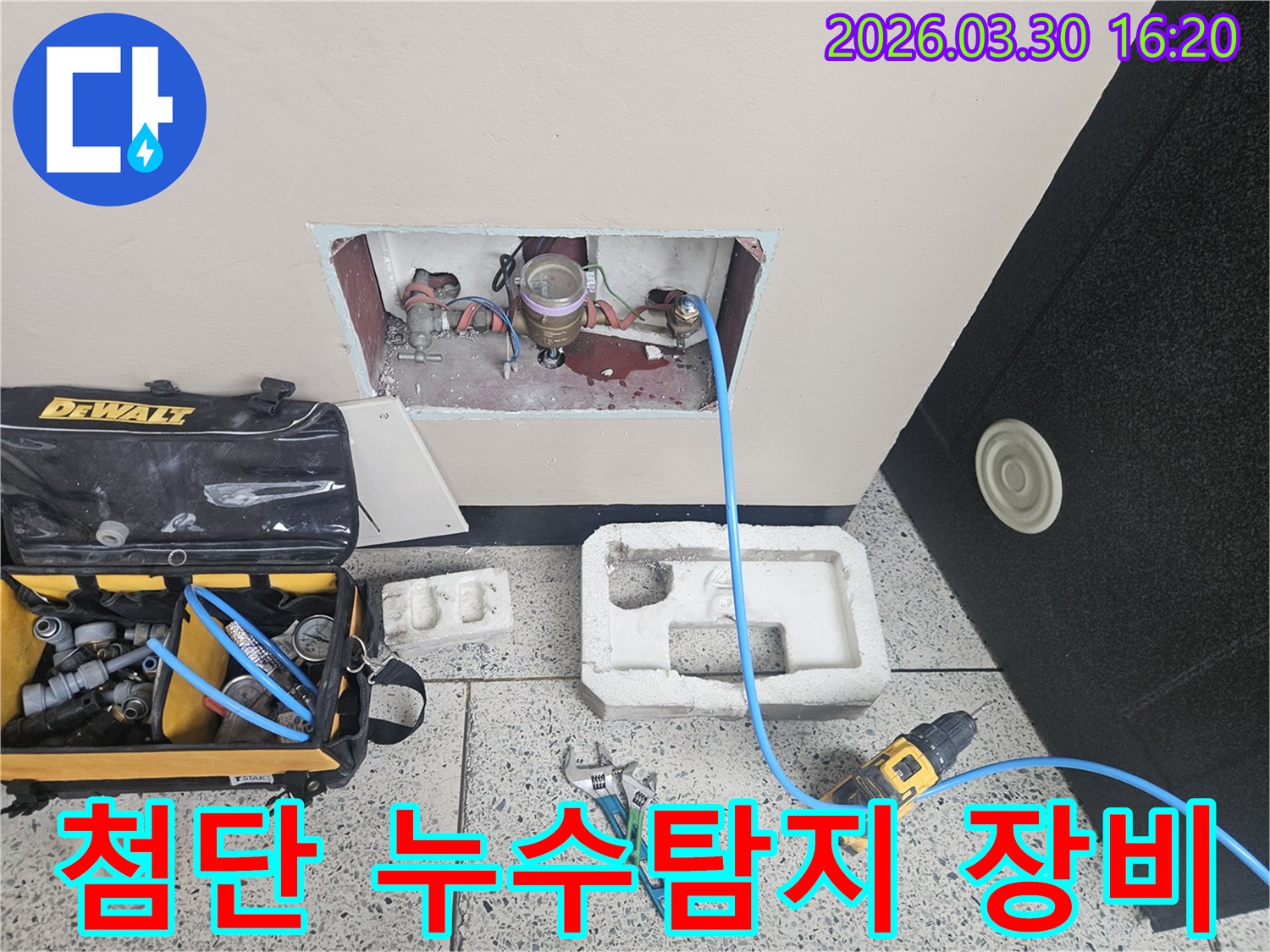 첨단 누수탐지 장비와-수도 계량기 연결로-숨은 누수 지점 찾는 모습