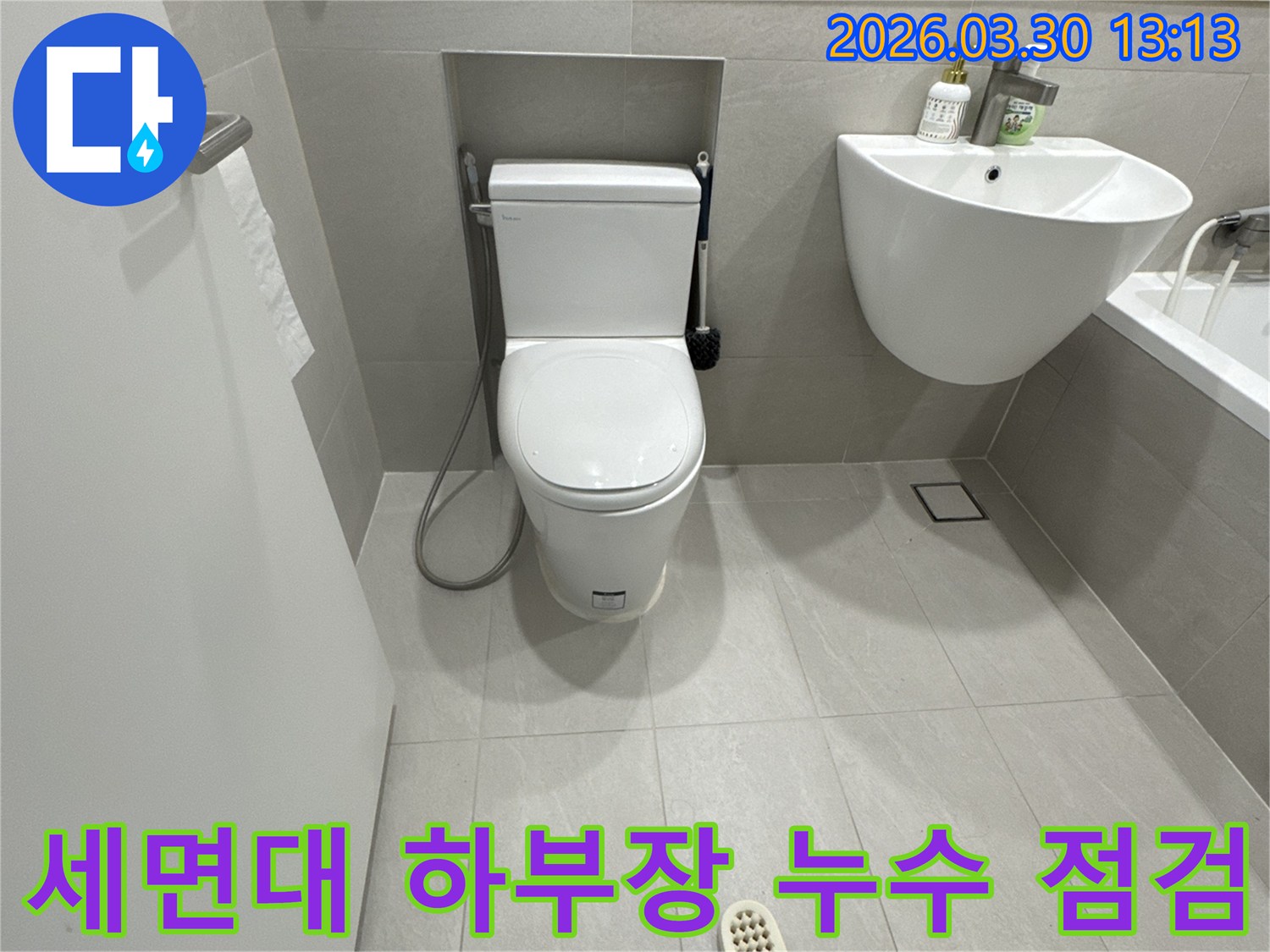 현대적인-욕실-세면대-아래-하부장과-변기-주변의-누수-여부를-꼼꼼히-점검하는-누수-전문가의-작업-현장