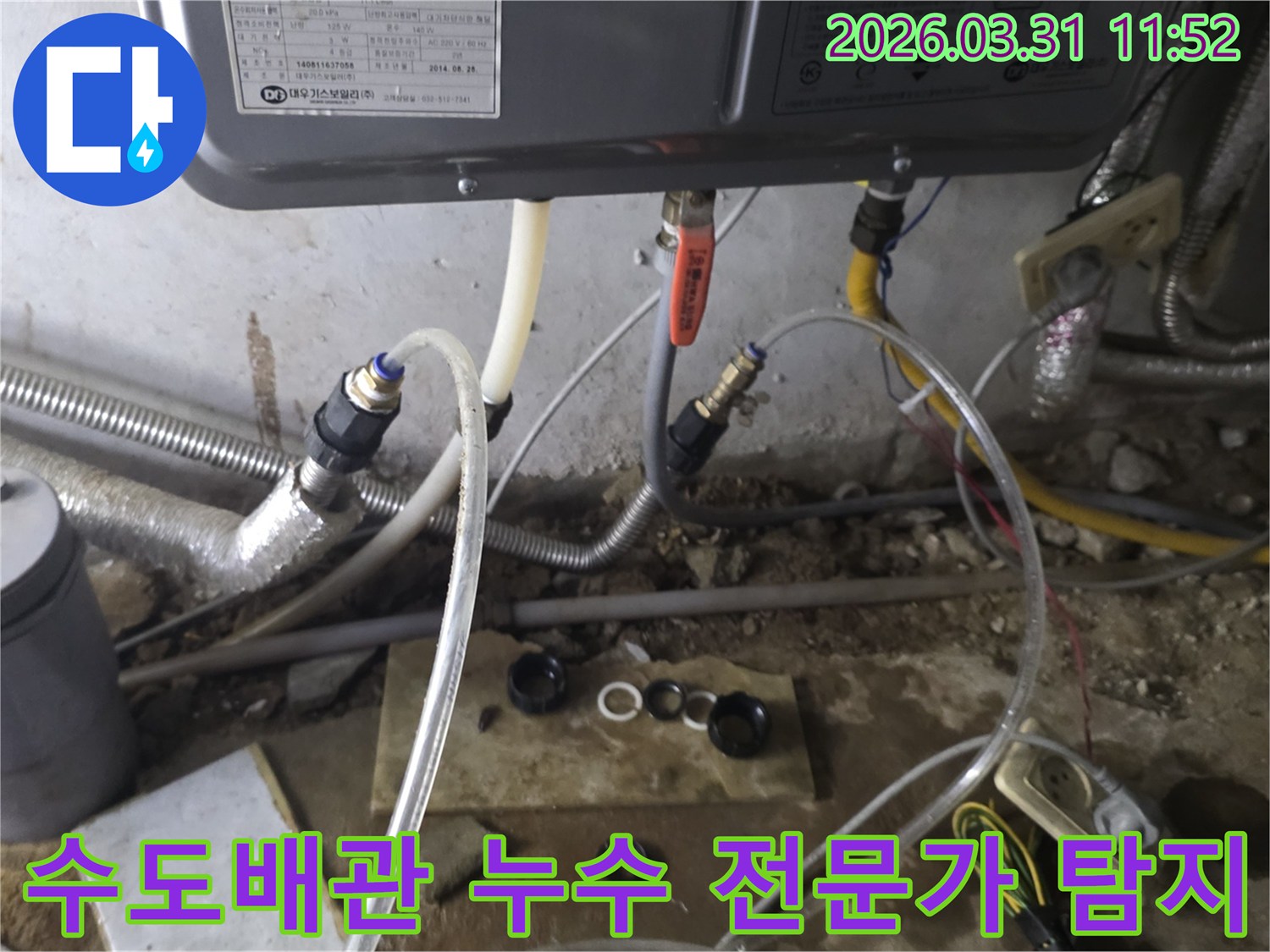 수도-배관에-누수-탐지-장비를-연결하여-전문가가-누수-지점을-정밀하게-찾는-모습
