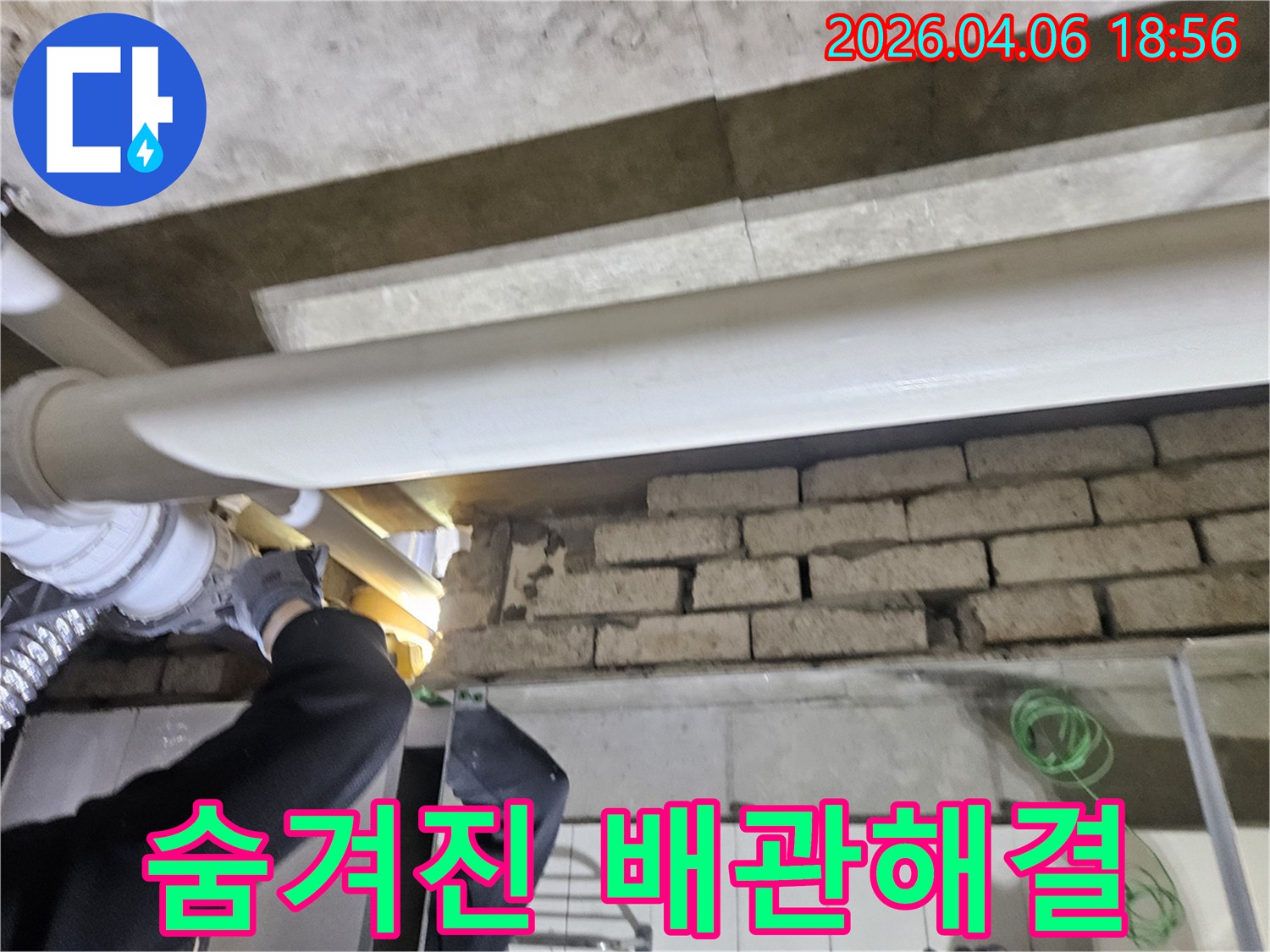강남-아파트-누수-현장에서-숨겨진-배관-문제를-해결하기-위해-작업하는-모습