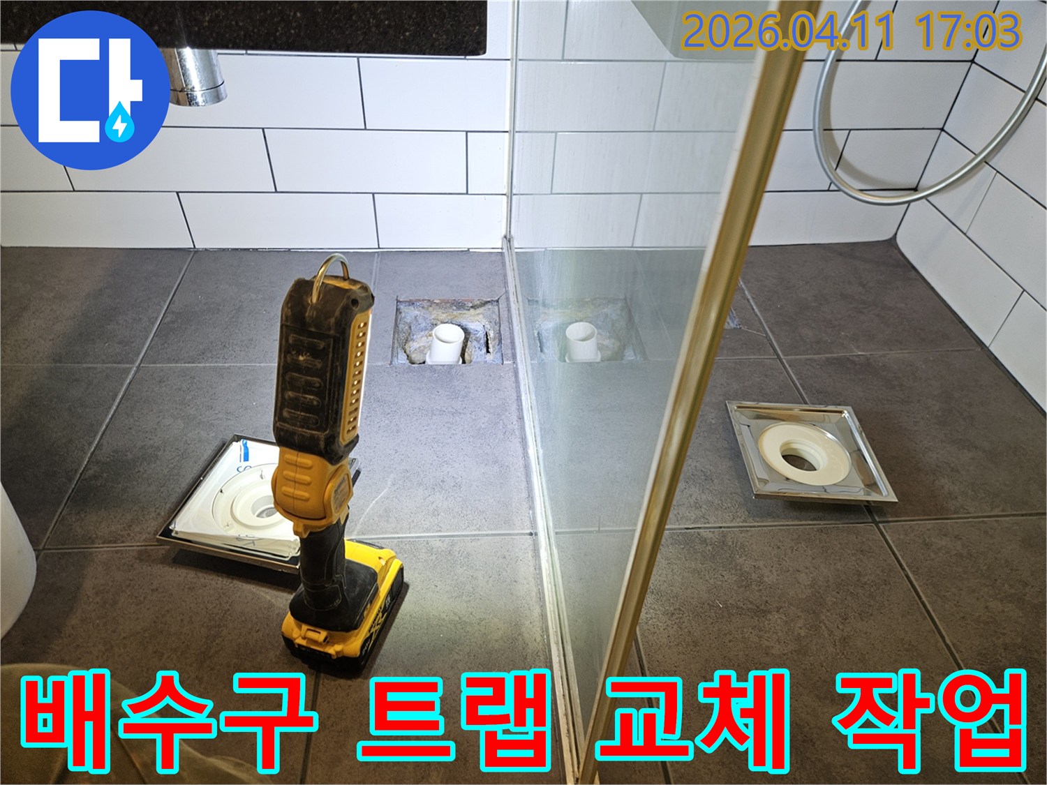 샤워실 바닥의 배수구 트랩에서-누수가 발생하여-새로운 트랩으로 교체하기 위해-타일을 제거하고-준비하는-모습입니다.