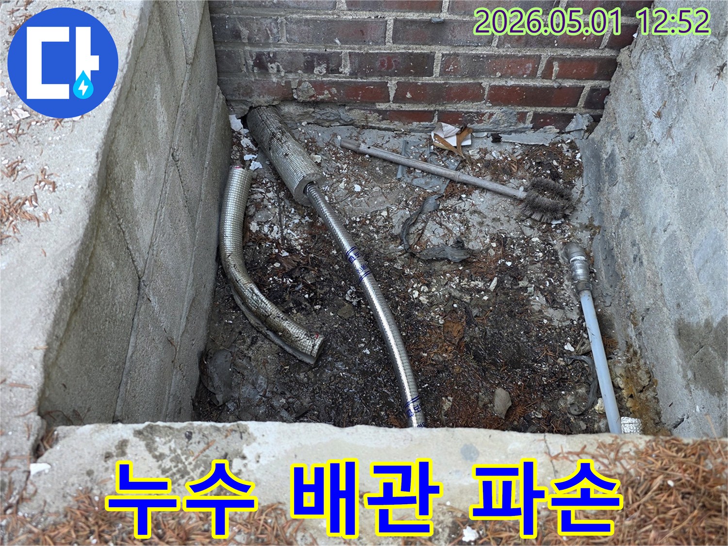 누수-현장에서-발견된-오래된-수도관의-손상된-부분