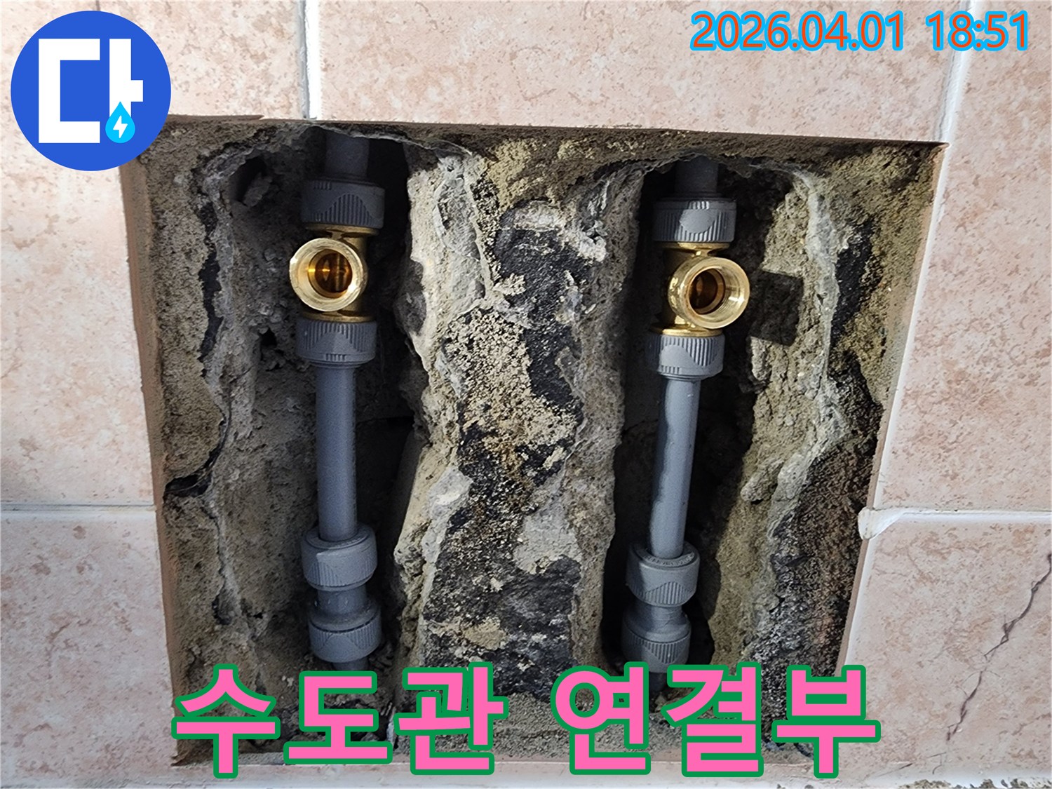 누수-발생으로-인해-벽을-뚫고-손상된-수도관을-새로운-자재로-교체하는-전문-작업-현장