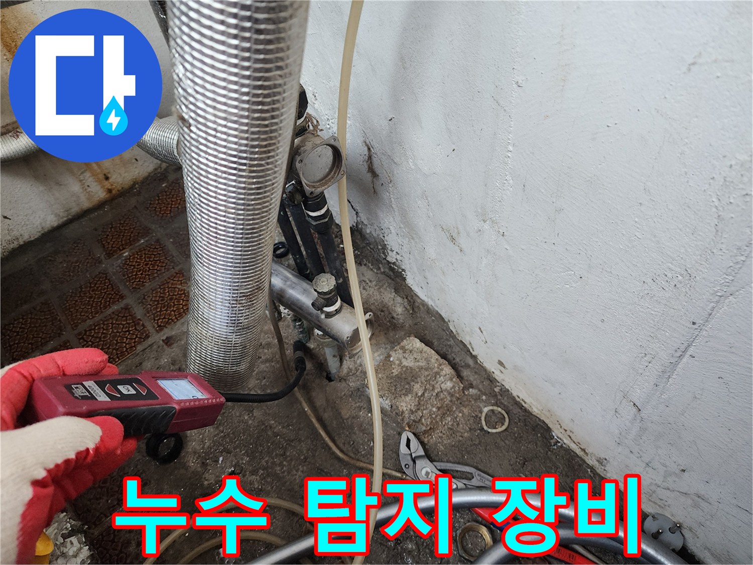 배관-주변의-가스-반응을-감지하기-위해-탐지기를-대고-있는-현장