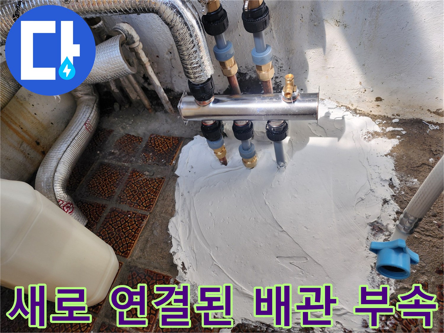 중랑구 현장-정상적으로 결합된 신규 분배기 및 배근 부위