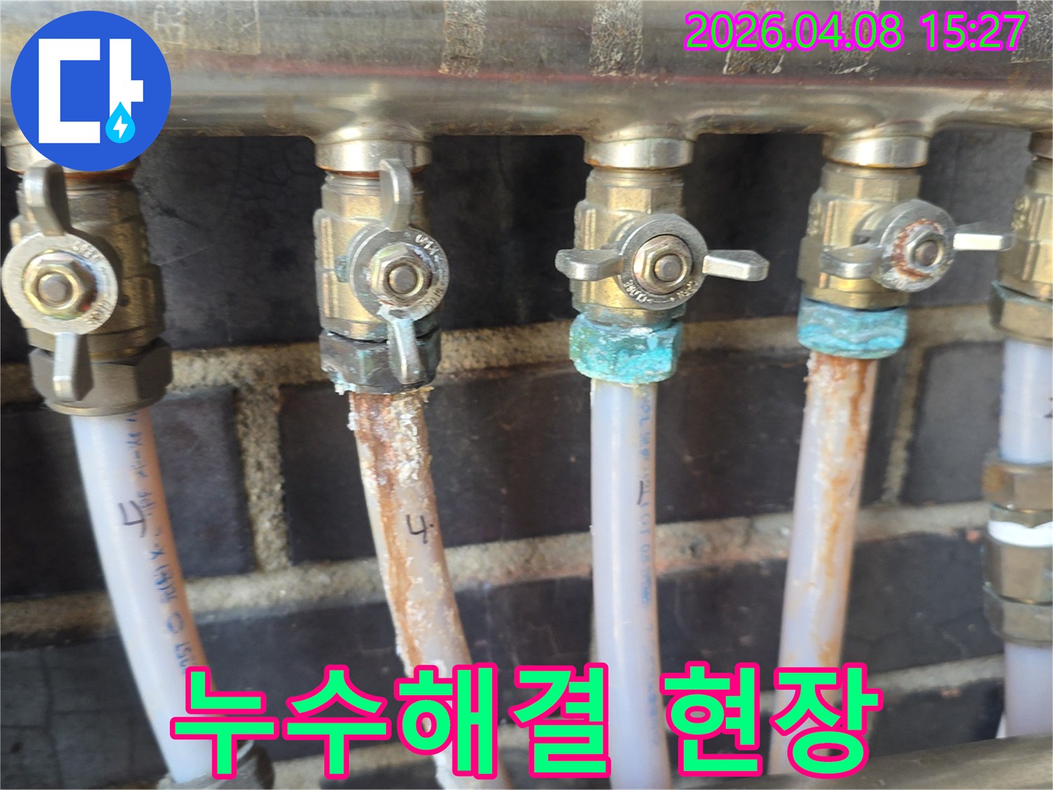 누수 해결 현장에서-배관 연결 부위의-부식과 침전물을 통해-누수 지점을-정확히 파악하고 있는-현장 모습