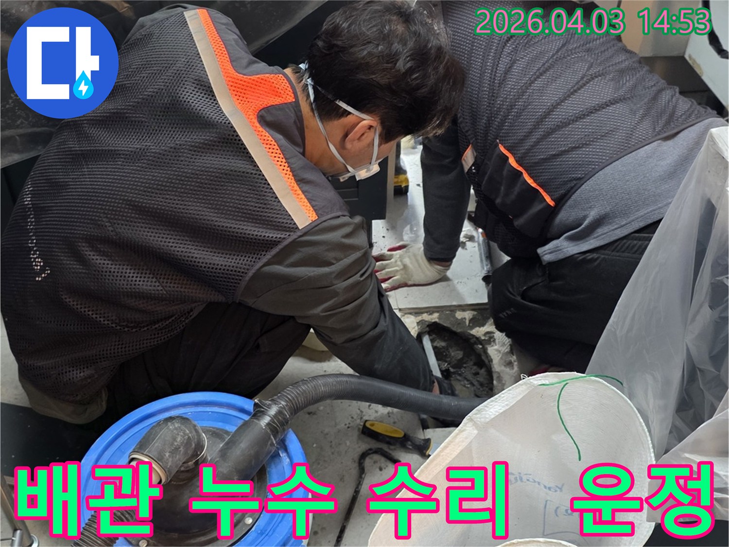숙련된-기술자가-누수-발생-지점을-정확히-찾아내어-복구-작업을-진행하는-현장-사진입니다.