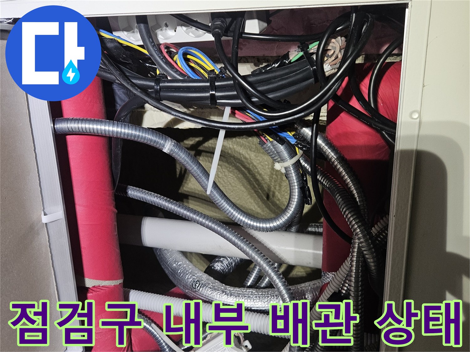 골프장-천장-점검구-내부-복잡한-배관과-전선-상태
