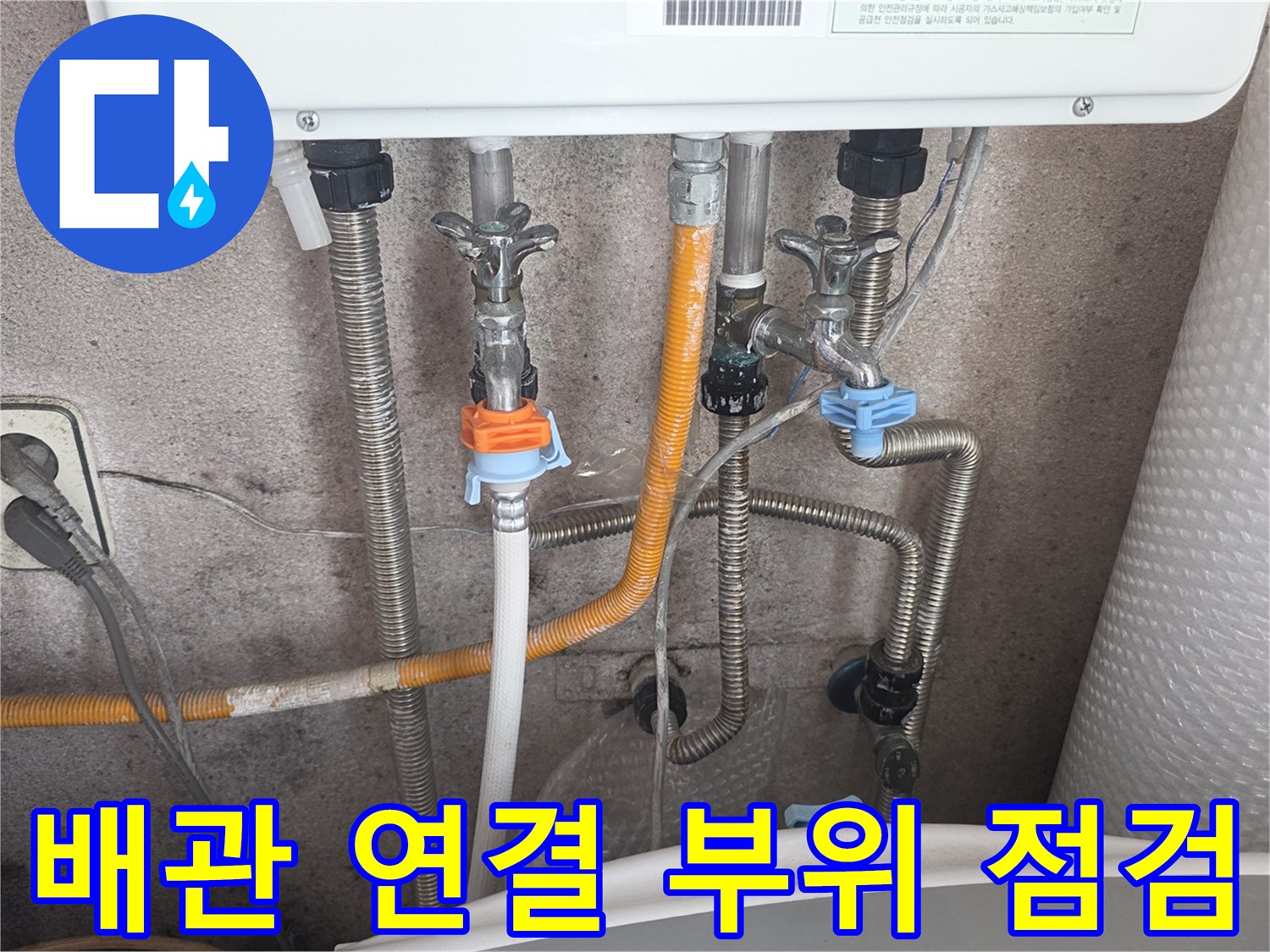 금속-재질의-분배기-연결-밸브와-호스