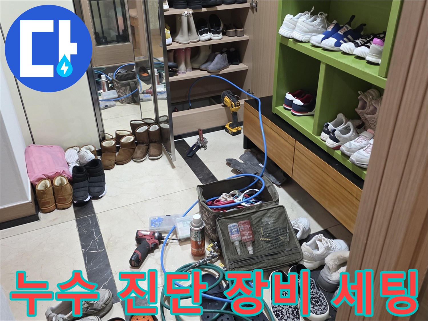 배관의 압력 변화를 측정하기 위한 공압 테스트기와 각종 수리 도구