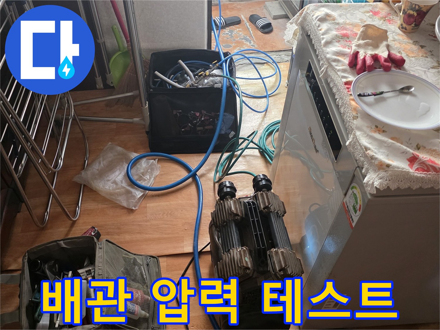 배관-내부-공기압-주입을-위한-호스와-측정-장치들