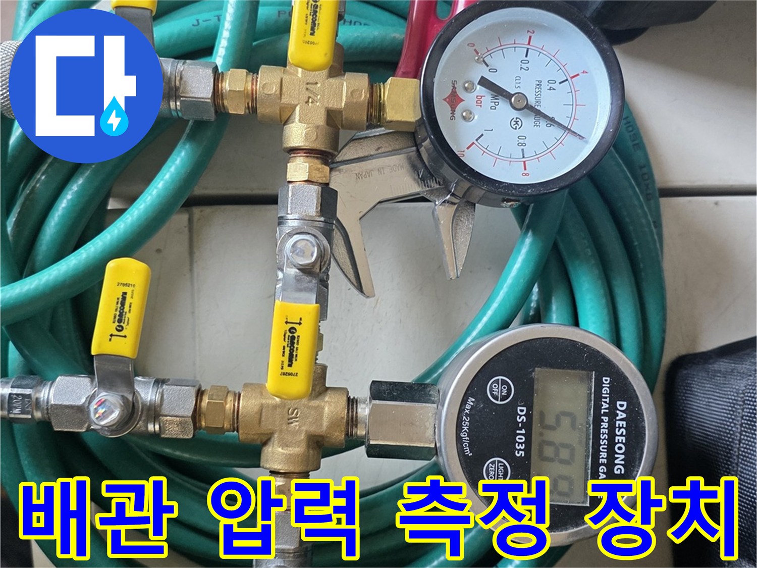 수도-배관의-공기압을-측정하기-위한-밸브와-게이지-구성