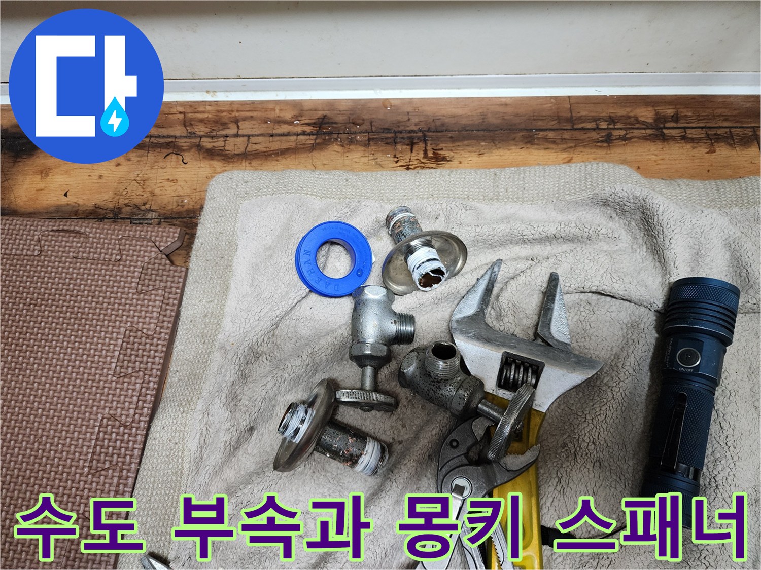 분리된 금속 밸브-작업 도구와 조명 장비