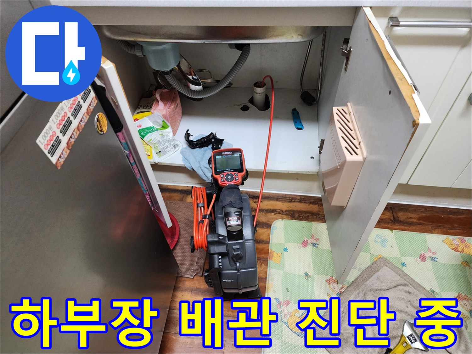 싱크대 밑 배관 주변에 배치된 내시경 및 석션 장비 세트