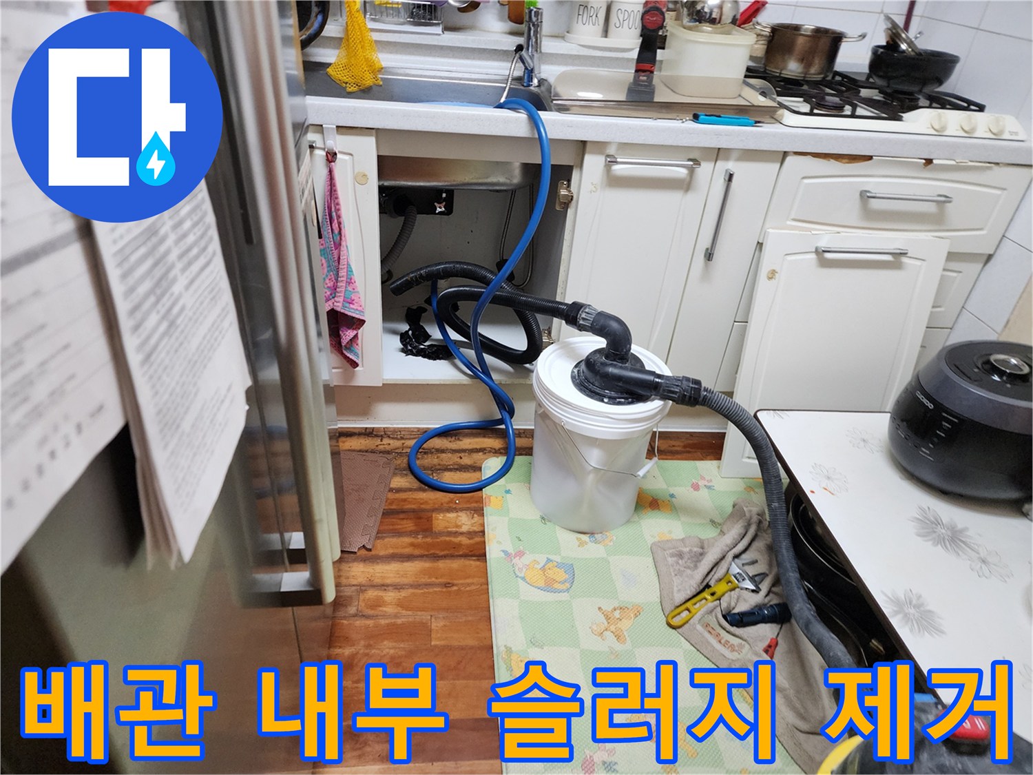 싱크대 하수구 호스와 연결된 석션 장비 및 오물 수거통