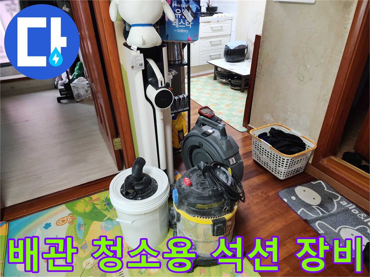 하수구 내부 이물질 제거를 위해 준비된 산업용 석션기