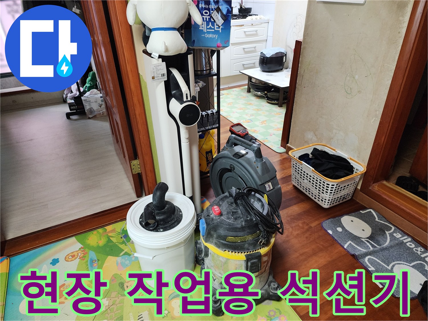 하수구 이물질 제거를 위해 배치된 산업용 청소 장비