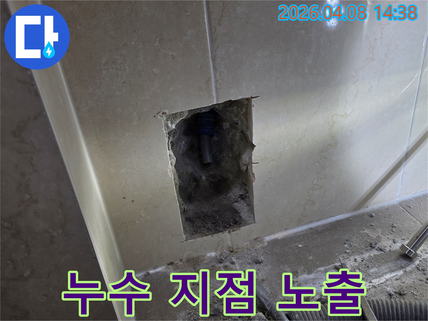 장기동-누수-공사-현장에서-배관-누수-지점을-노출하고-수리하기-위해-벽면을-개방한-모습