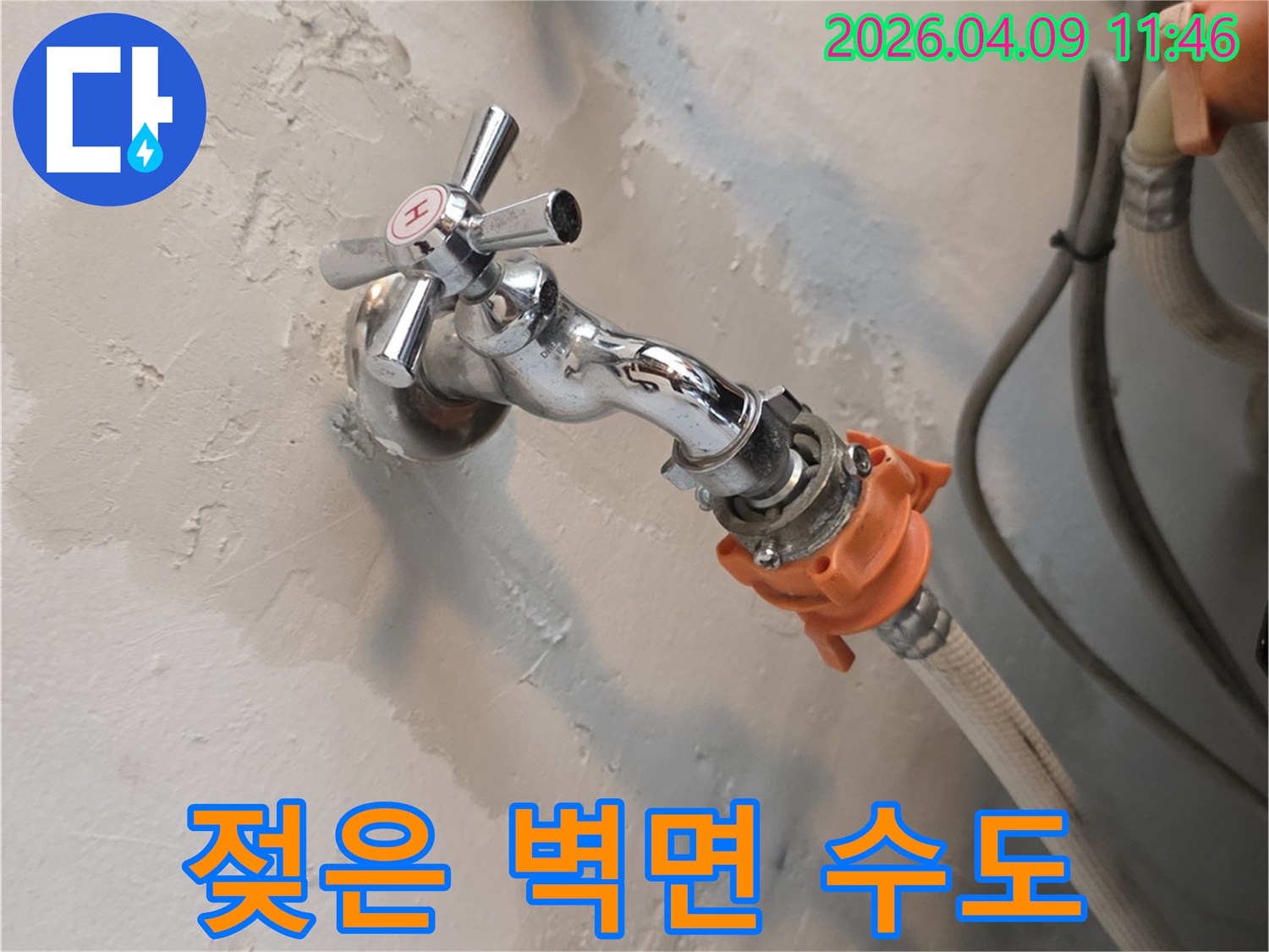 누수 전문팀이-수도꼭지 배관의 누수 지점을-파악하기 위해 점검하는 모습