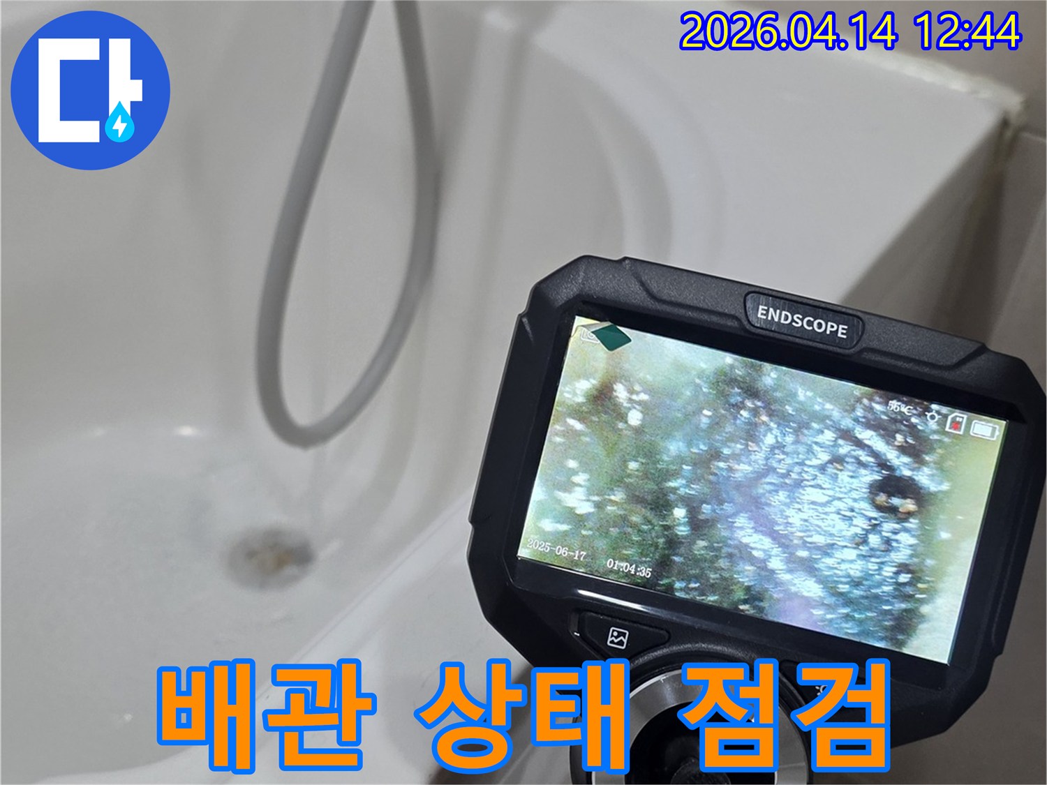 누수-엔지니어가-욕실-배관-내부를-내시경으로-탐지하며-손상-여부를-확인하고-있습니다.