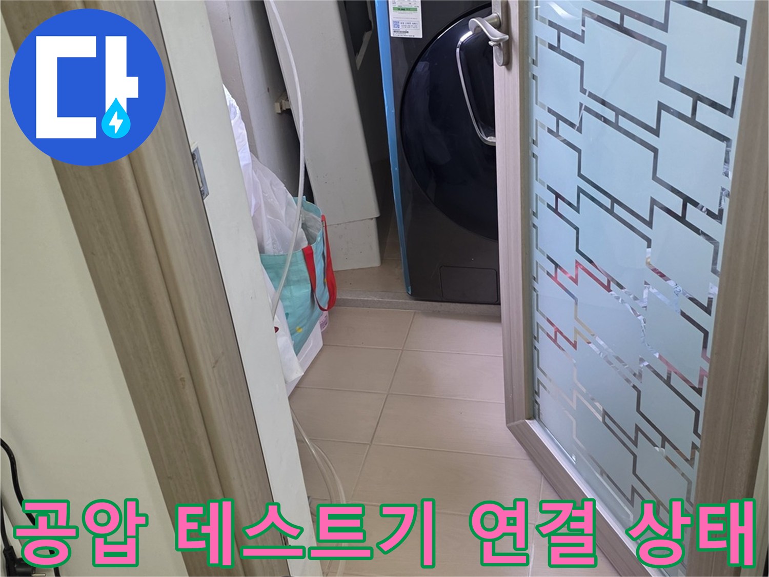 배관-내부-압력을-측정하기-위한-테스트기-연결-모습