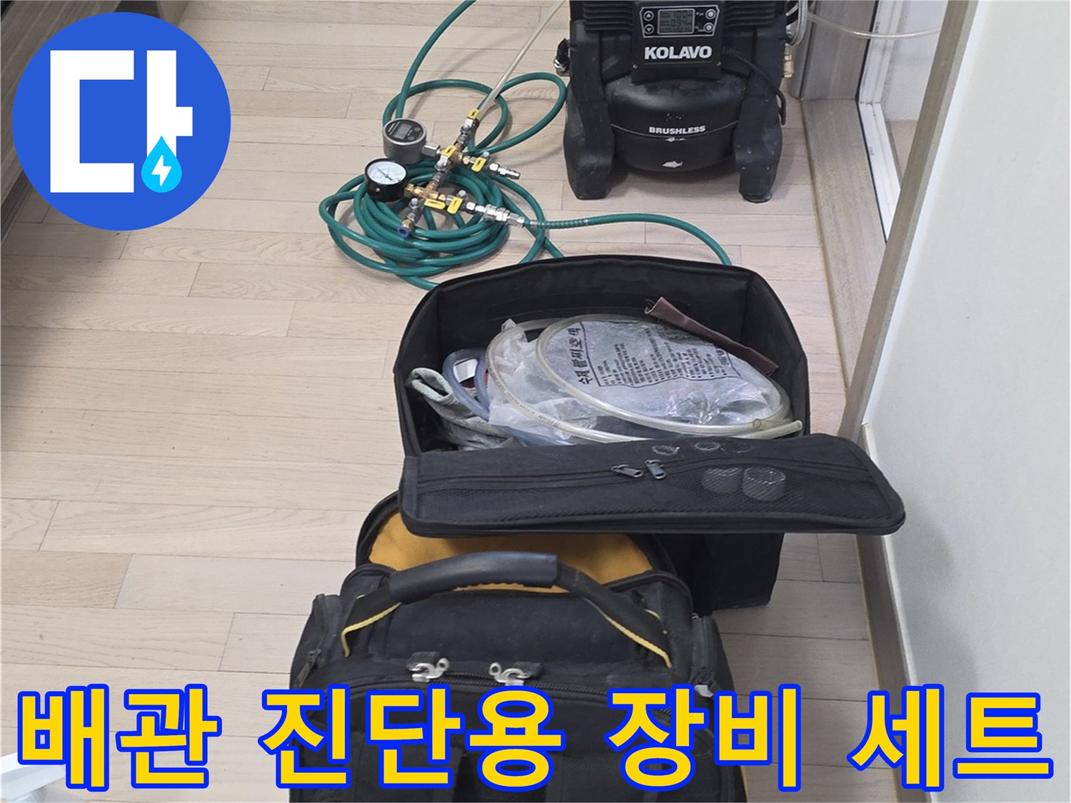 배관-상태를-체크하는-공압-테스트기-및-측정-장비들