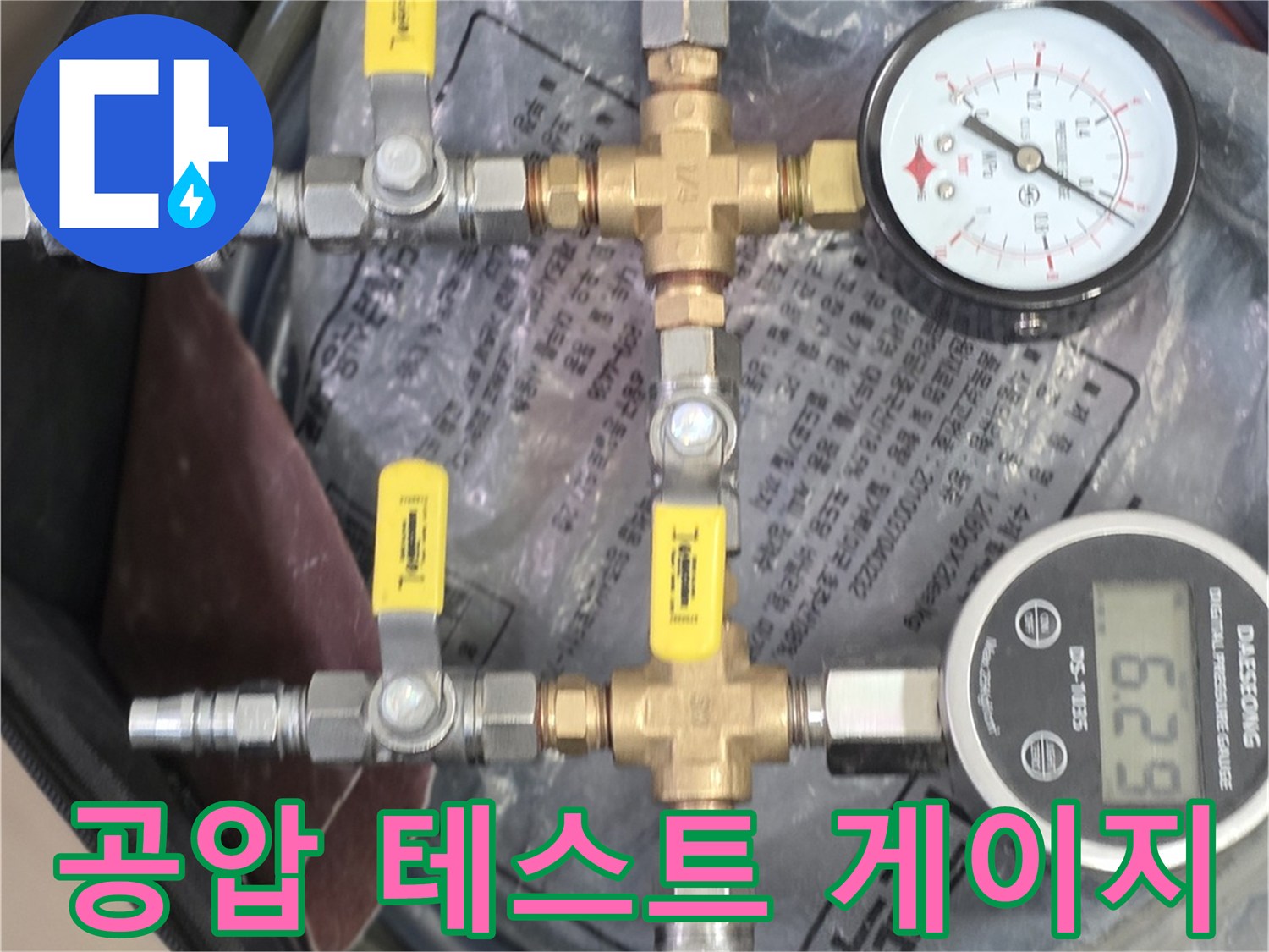숫자로 표시되는 디지털 압력계-배관 누설 확인용