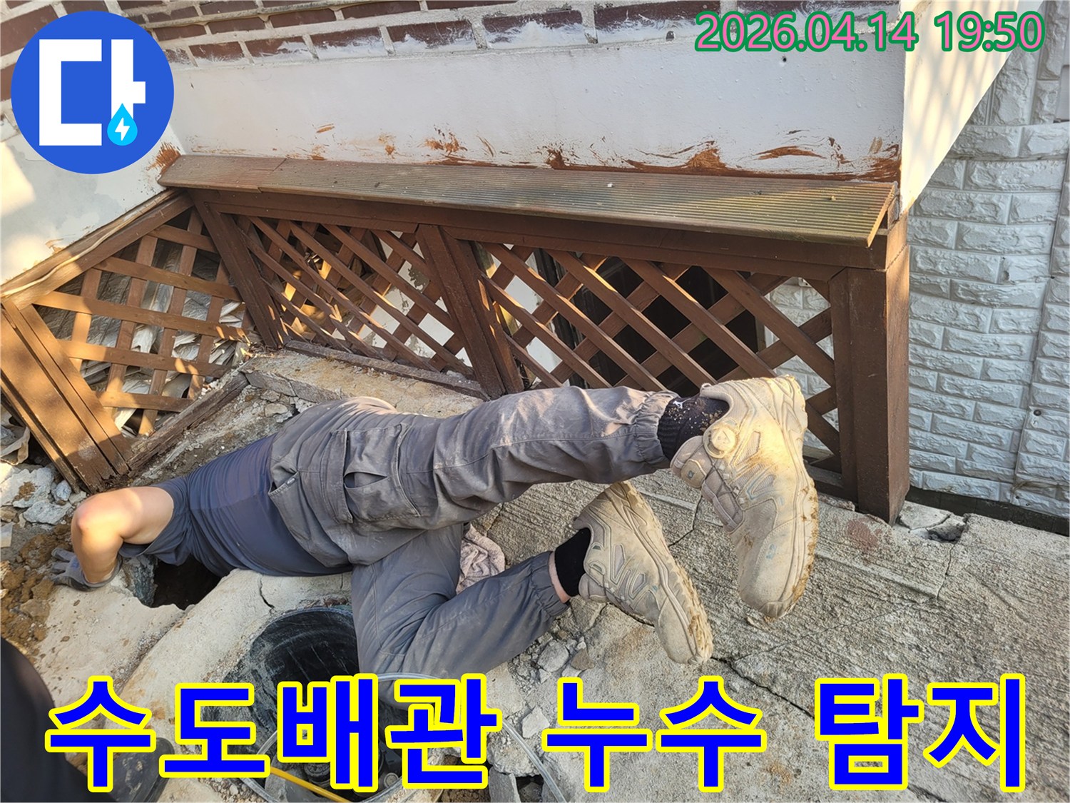 누수-전문가가-좁고-어두운-공간에서-수도배관-누수를-확인하고-수리-준비를-하는-모습