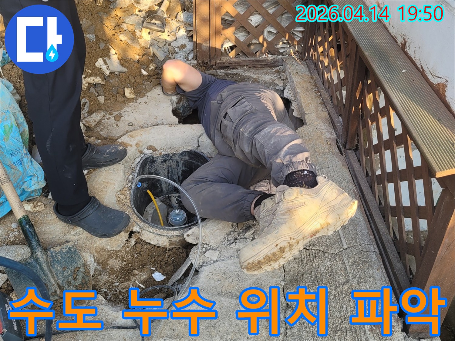 숙련된 엔지니어가-좁은 공간에서-수도 누수 지점을-정확히 파악하기 위해-탐지 장비를-사용합니다