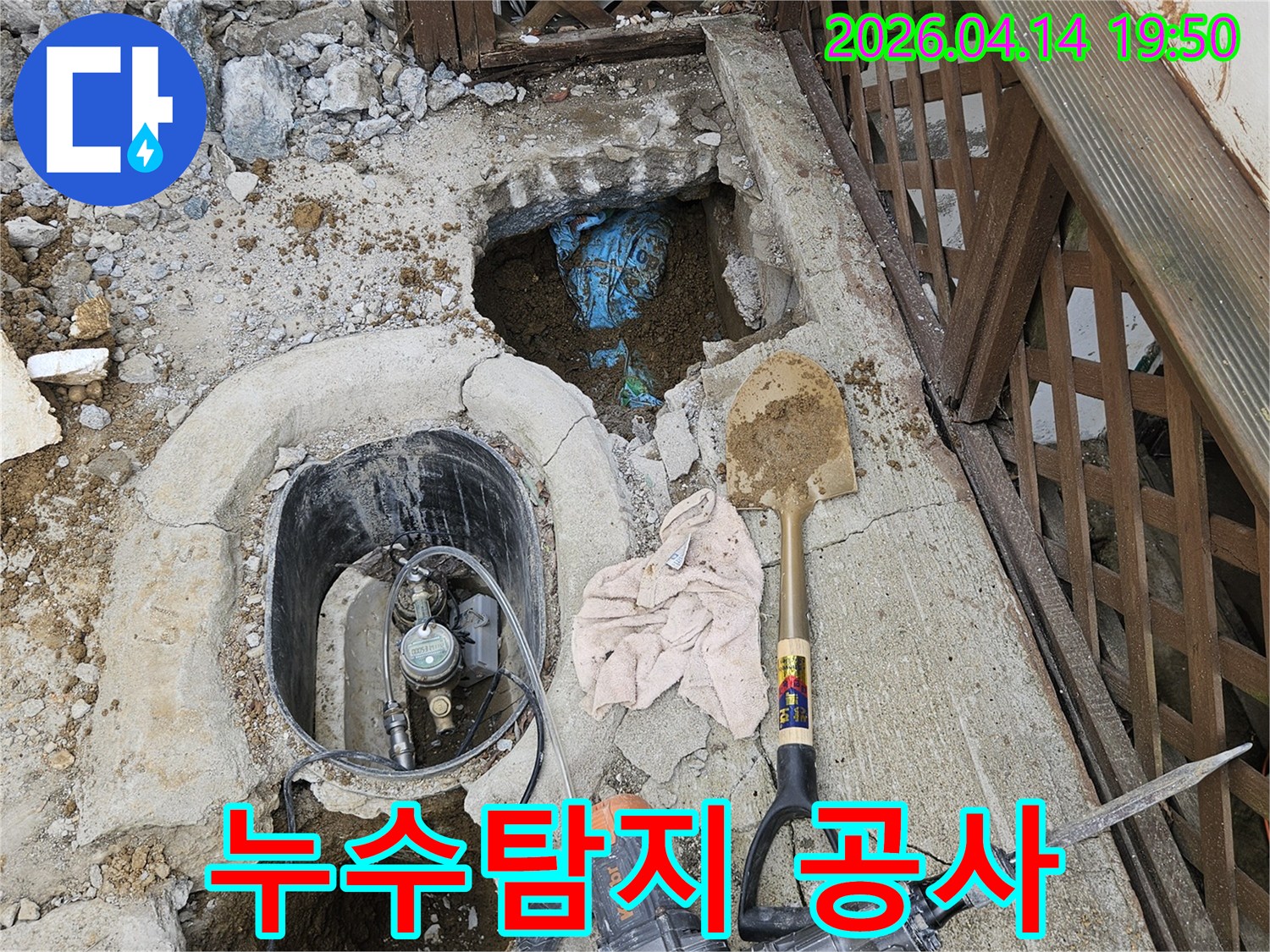 지하에 묻힌 배관의-누수를 탐지하기 위해-파쇄 장비를 사용하는 장면