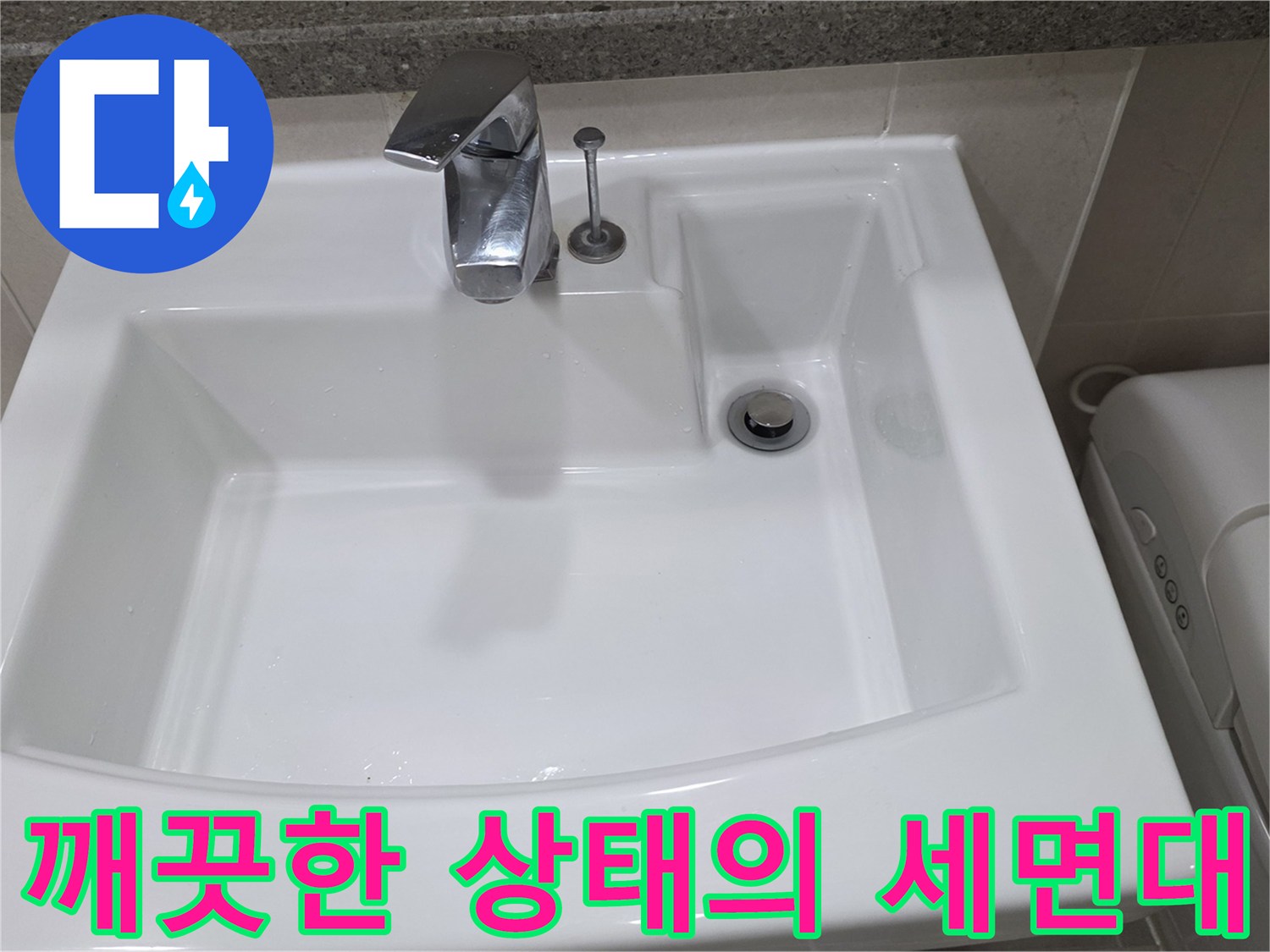 세면대의 수전과 배수구 주변을 찍은 사진입니다.