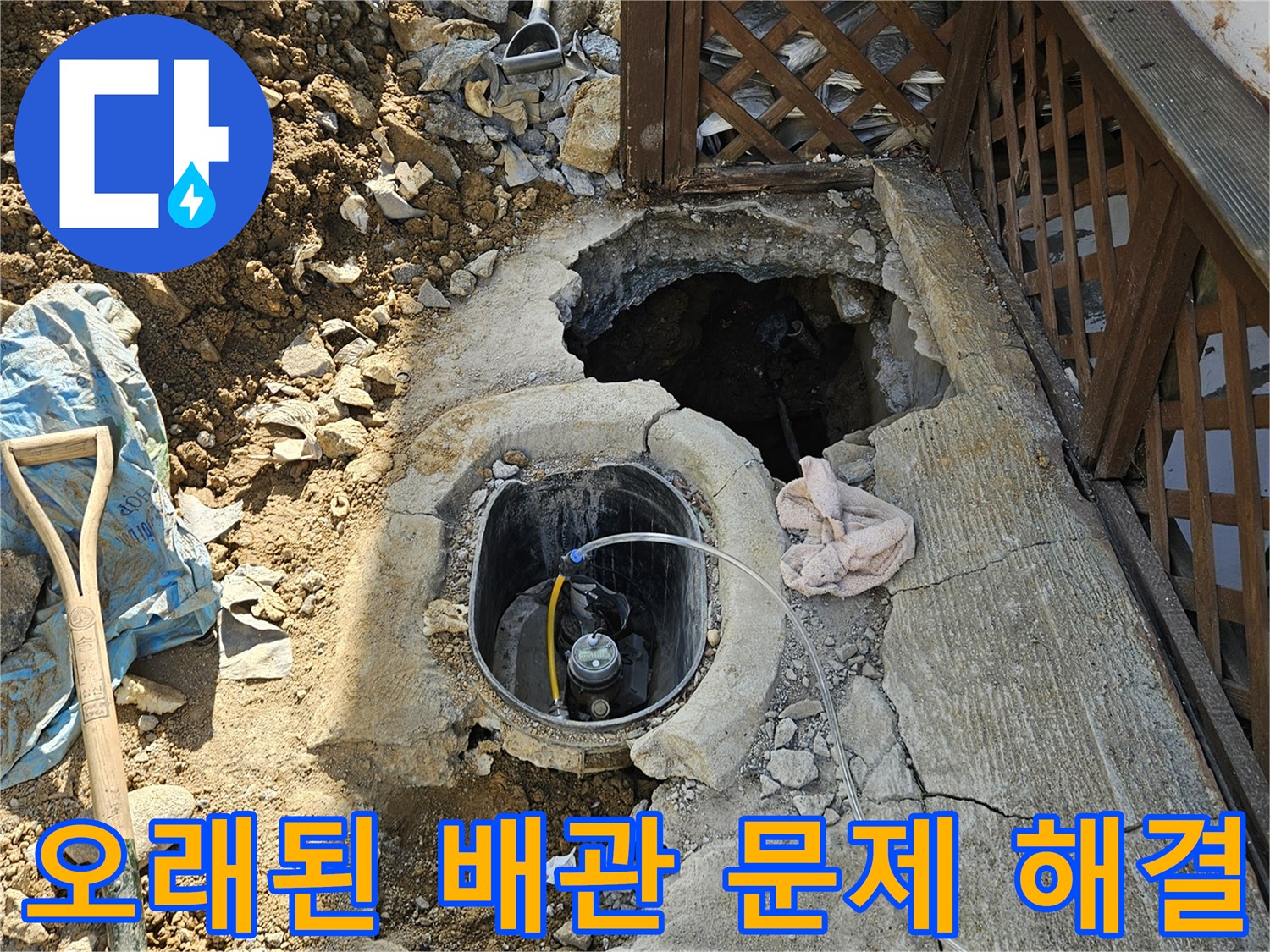 가평-조종면-누수-오래된배관-숨겨진문제-탐지-수리-현장