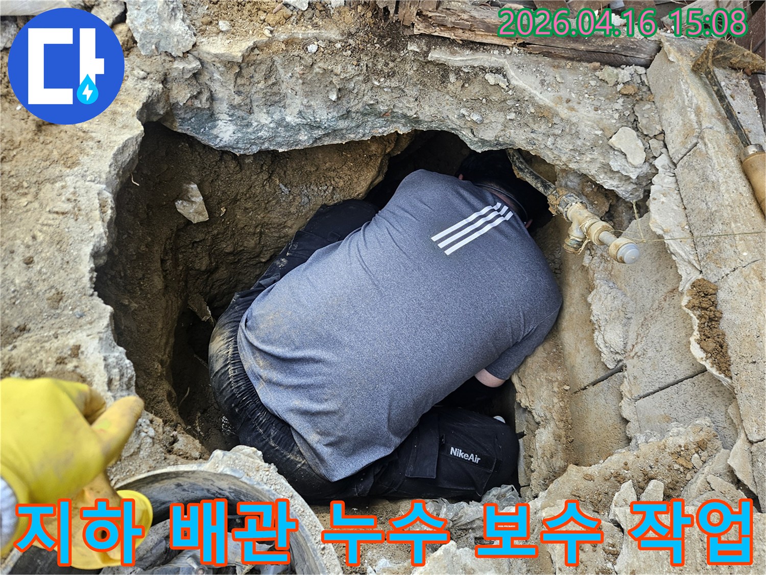 누수 전문 기술자가-땅속 깊이 파헤쳐진 곳에서-손상된 배관을-꼼꼼하게 보수하는 작업 현장