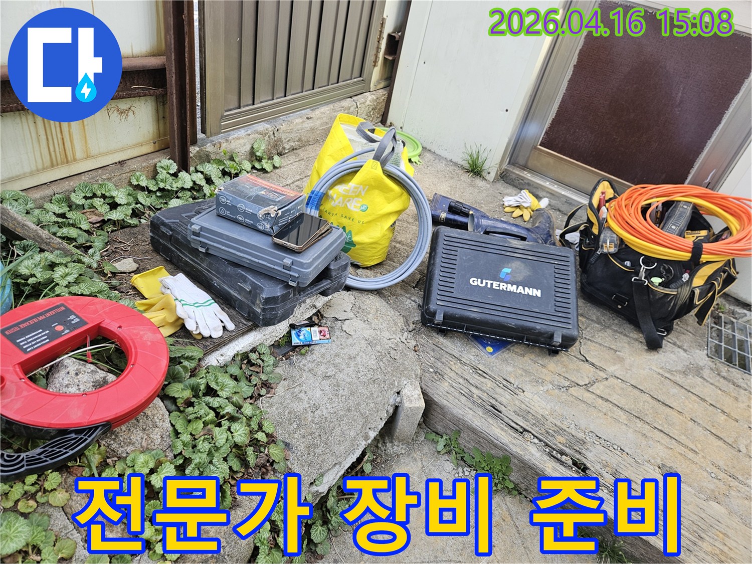 누수 탐지 작업을 위한-다양한 전문 도구와-장비들이 한곳에 모여 있습니다