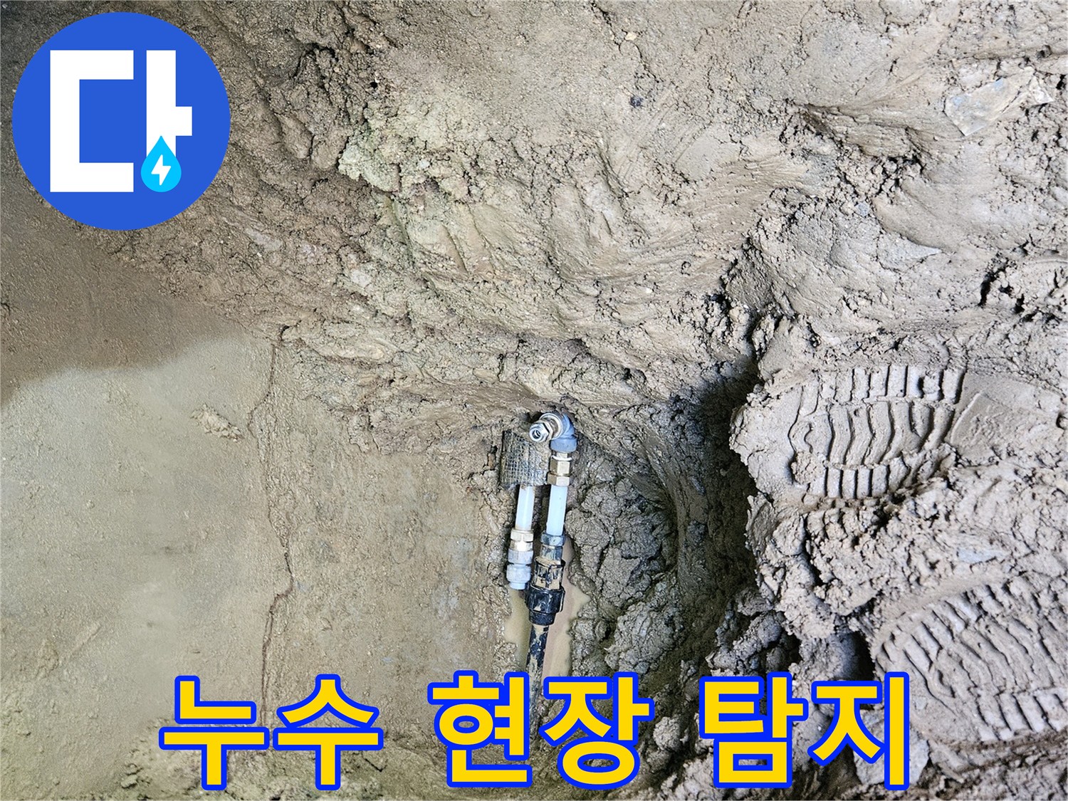 땅속에-매설된-배관에서-발생한-누수-현장을-정확히-탐지하고-수리하는-전문-엔지니어의-작업-현장입니다.