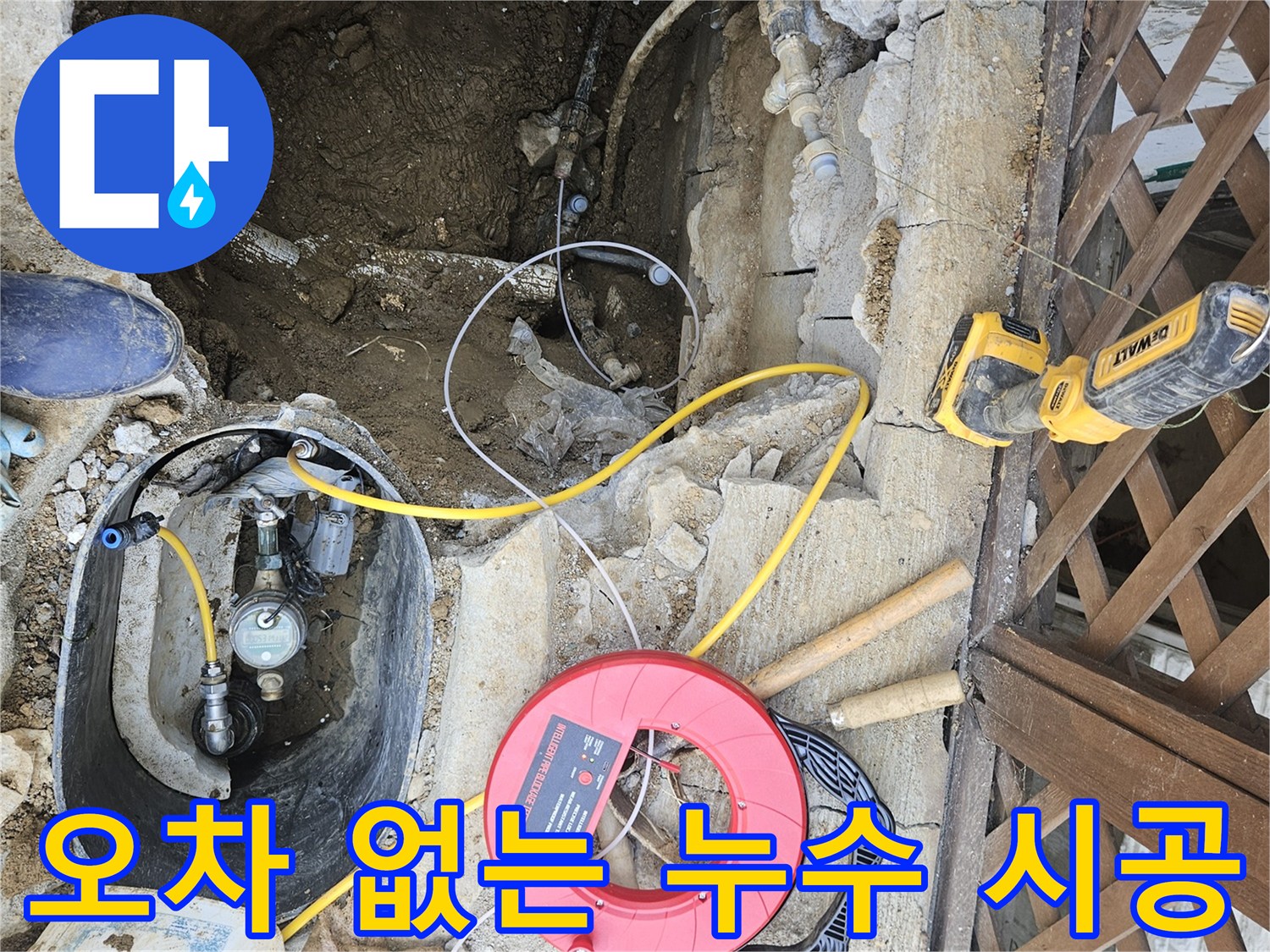 오차-없이-누수-지점을-찾기-위해-정밀-탐지-장비가-설치된-현장