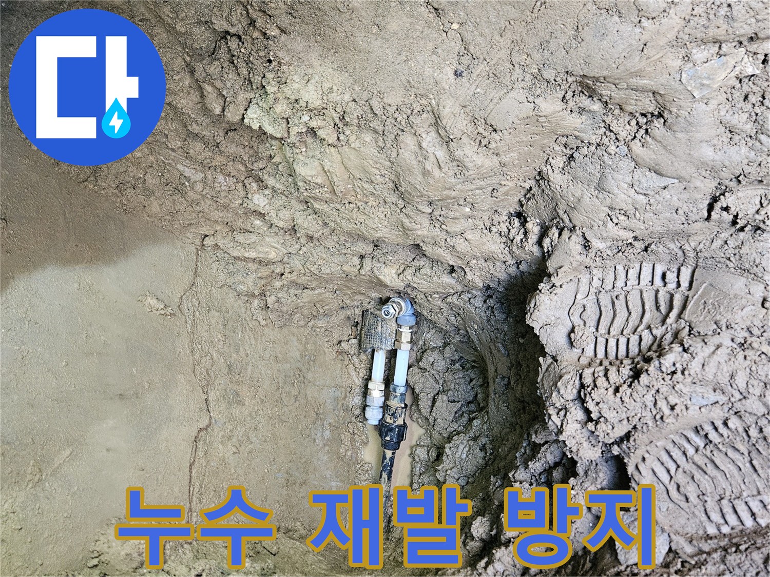 지하에-매설된-배관에서-발생한-누수를-정확히-탐지하고-재발을-방지하기-위해-꼼꼼하게-수리하는-전문-엔지니어의-작업-현장입니다.