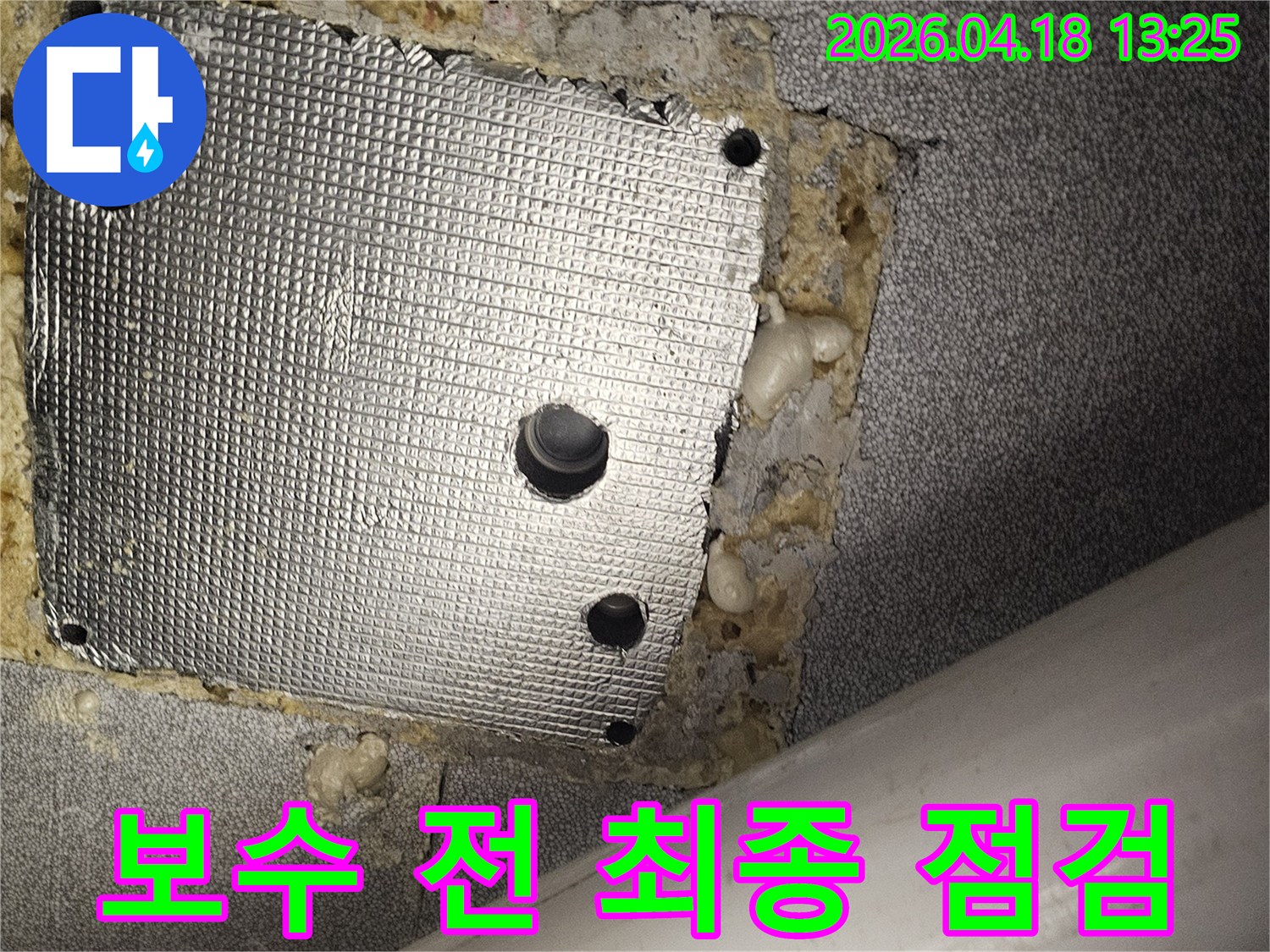 누수-엔지니어가-누수-배관-보수-작업을-시작하기-전-최종적으로-현장을-점검하는-사진