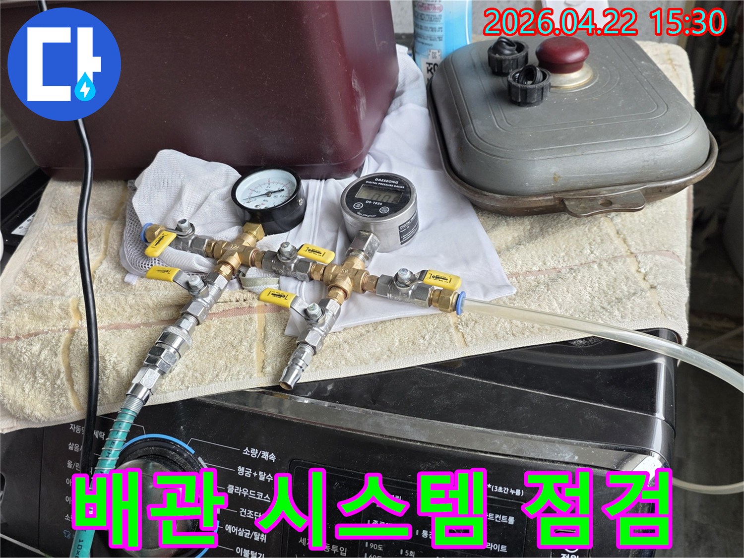 아파트 배관 시스템의-누수 여부를 확인하기 위해-정밀한 측정 장비를-연결하여-전반적인 상태를 점검하는 모습입니다.