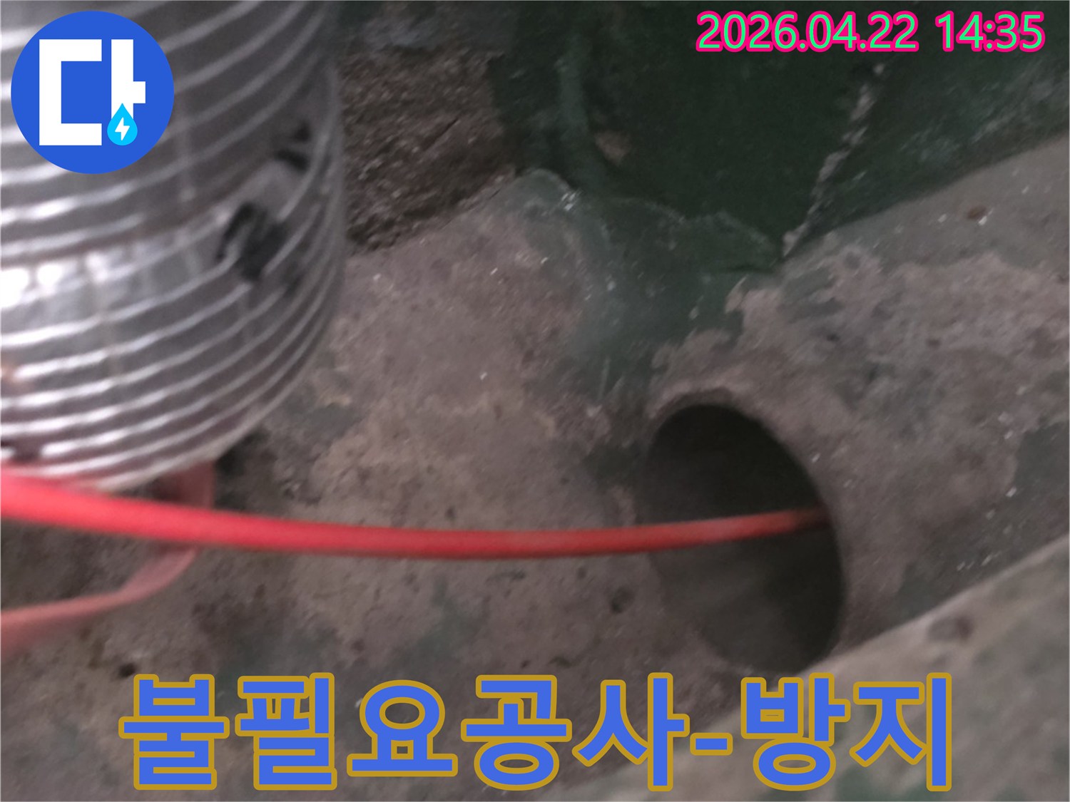 누수-전문가가-정확한-누수-지점-파악으로-불필요한-공사를-방지하기-위해-탐지-장비를-사용하는-모습